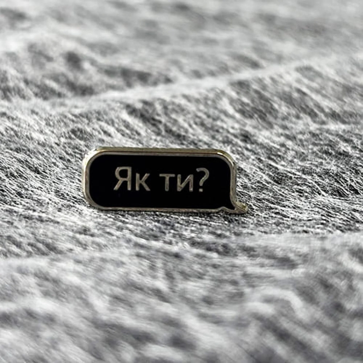 Значок Як ти?