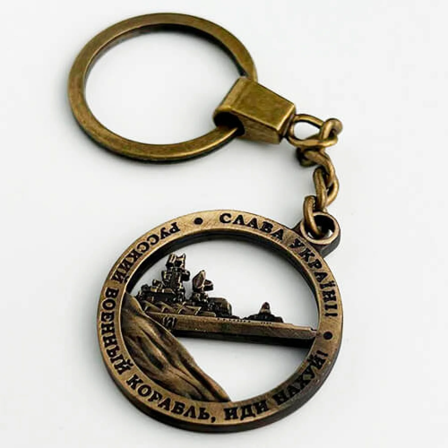 Брелок Російський військовий корабель, іди на х@й