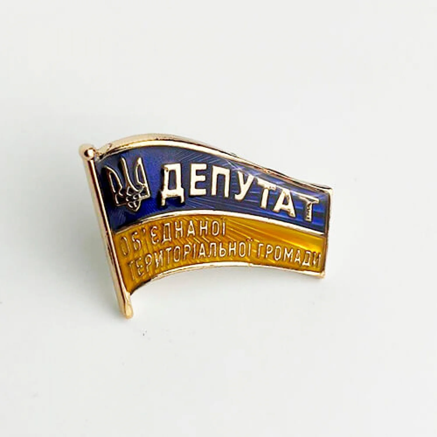 Значок Депутат об`єднаної територіальної громади