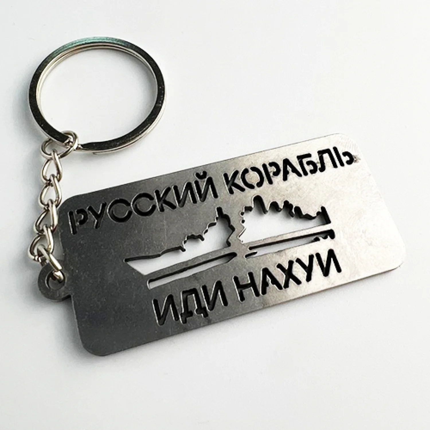 Брелок Русский корабль