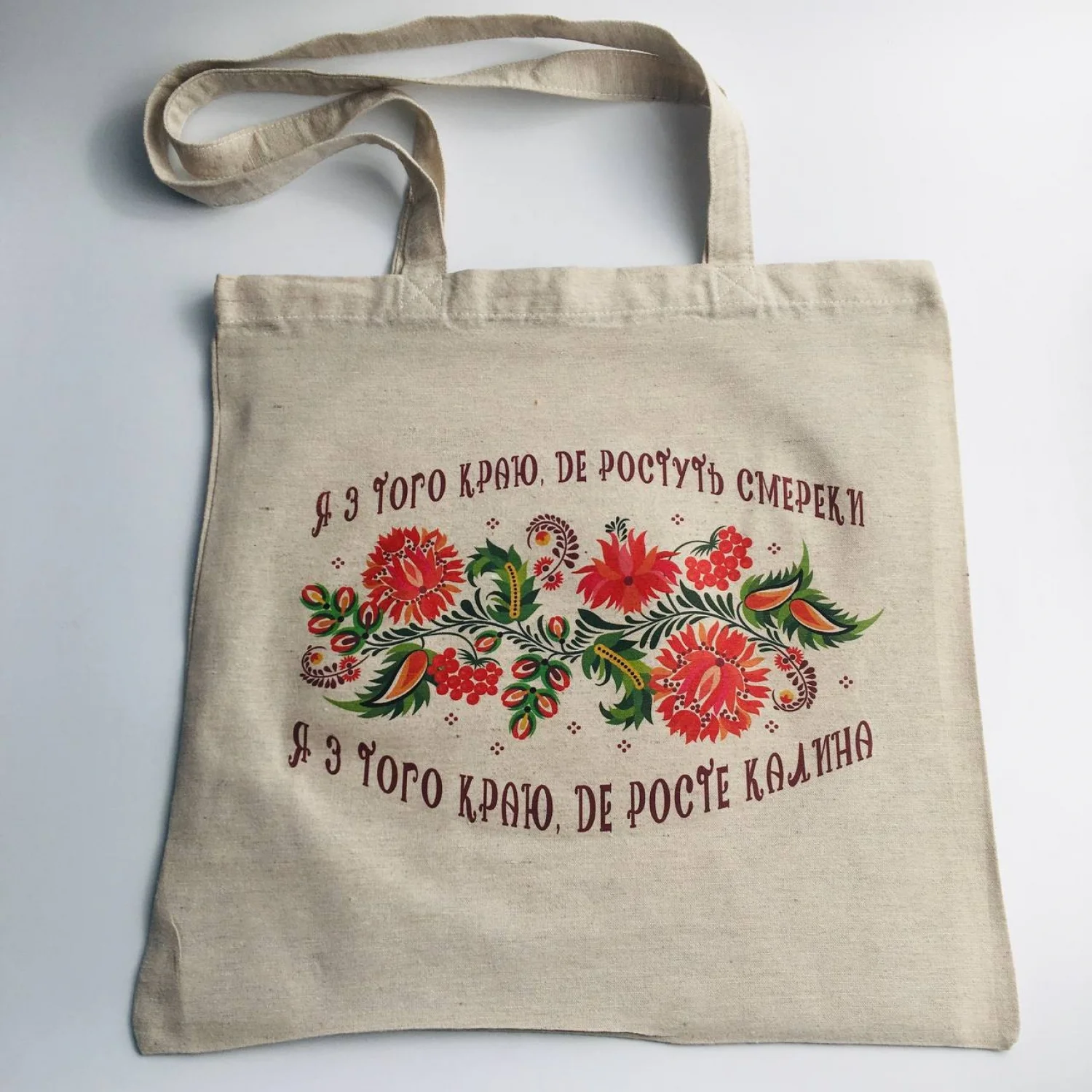 Шопер Я з того Краю...