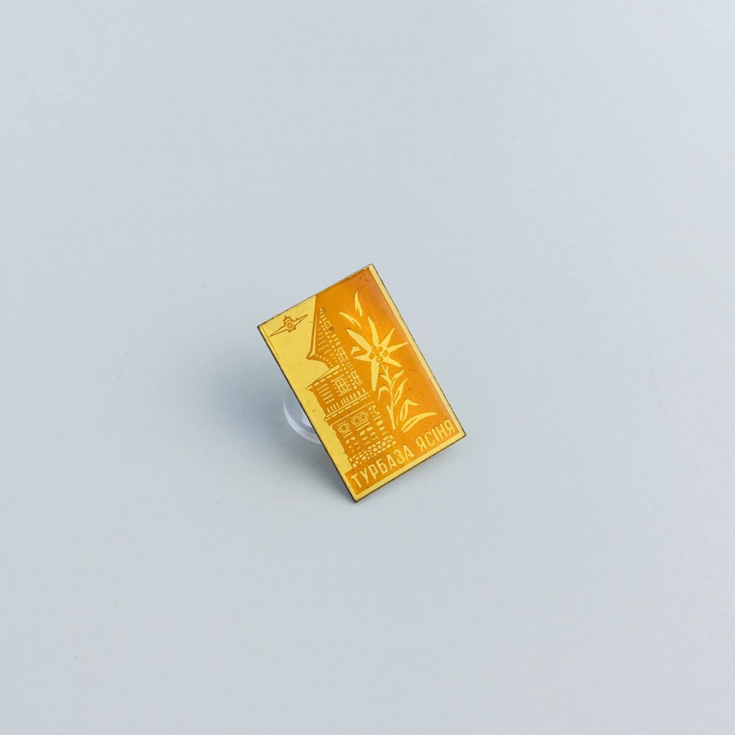 Значок Турбаза Ясіня