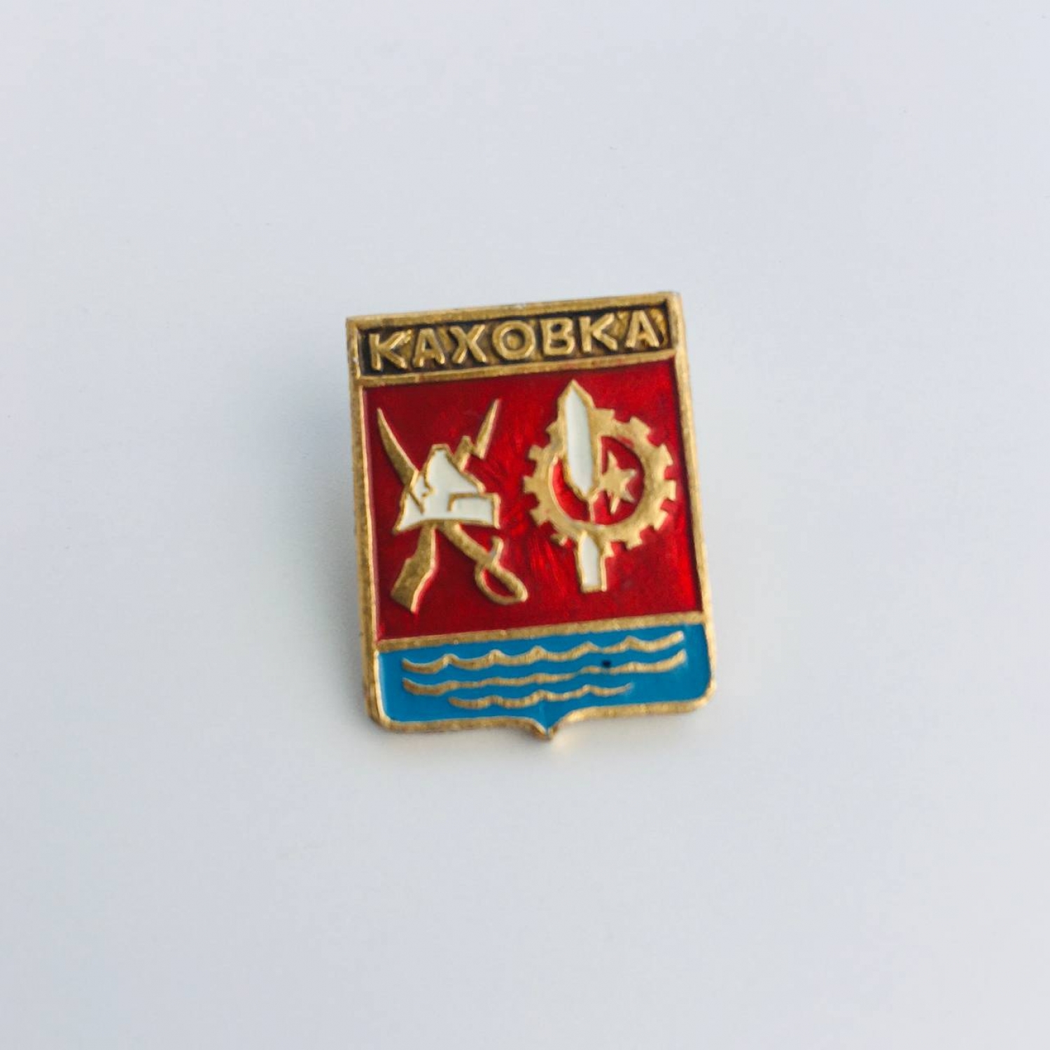 Значок Каховка