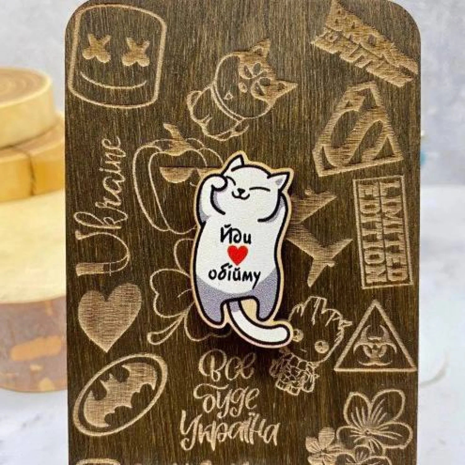 Значок Котик - Йди обійму