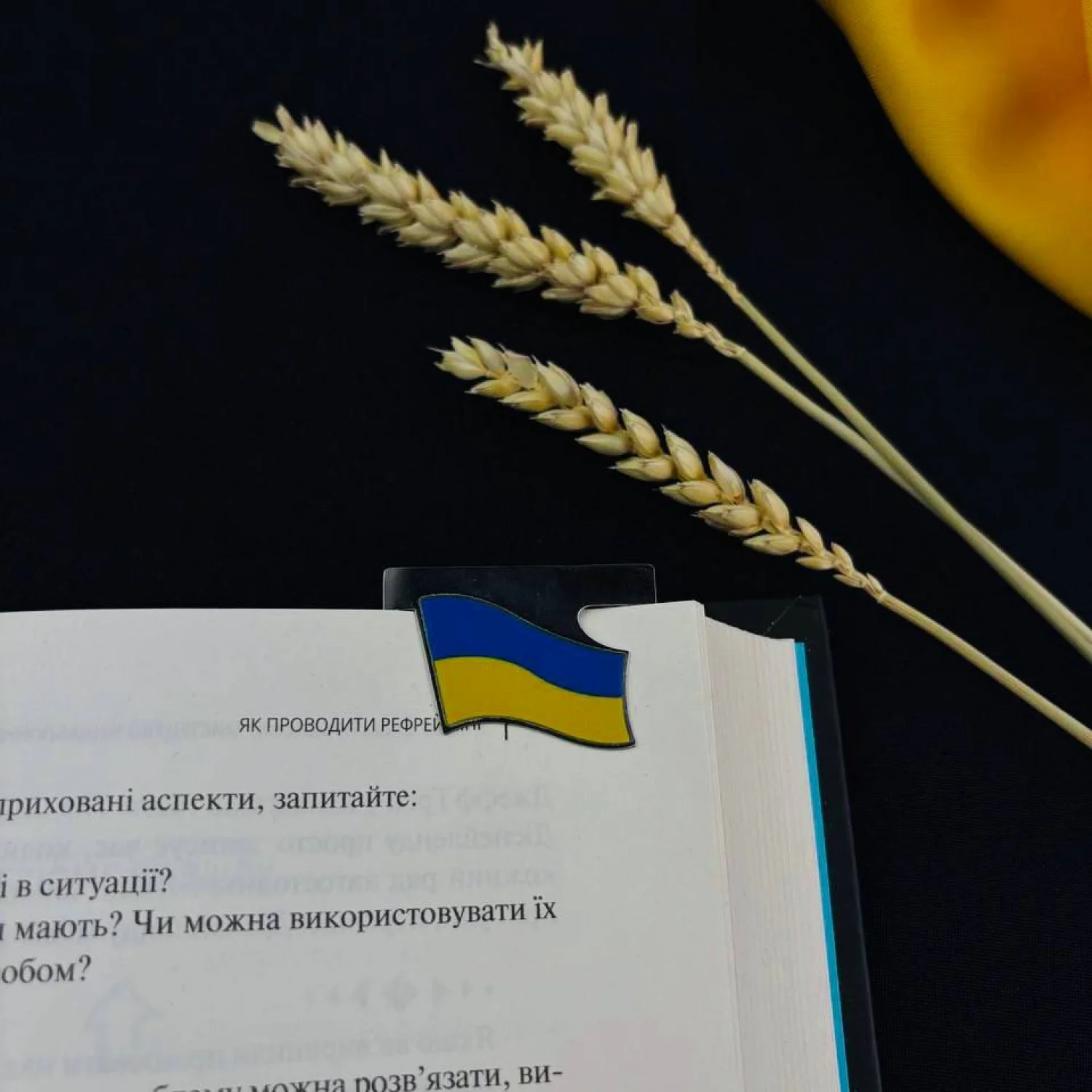 Закладка для планера Прапор України