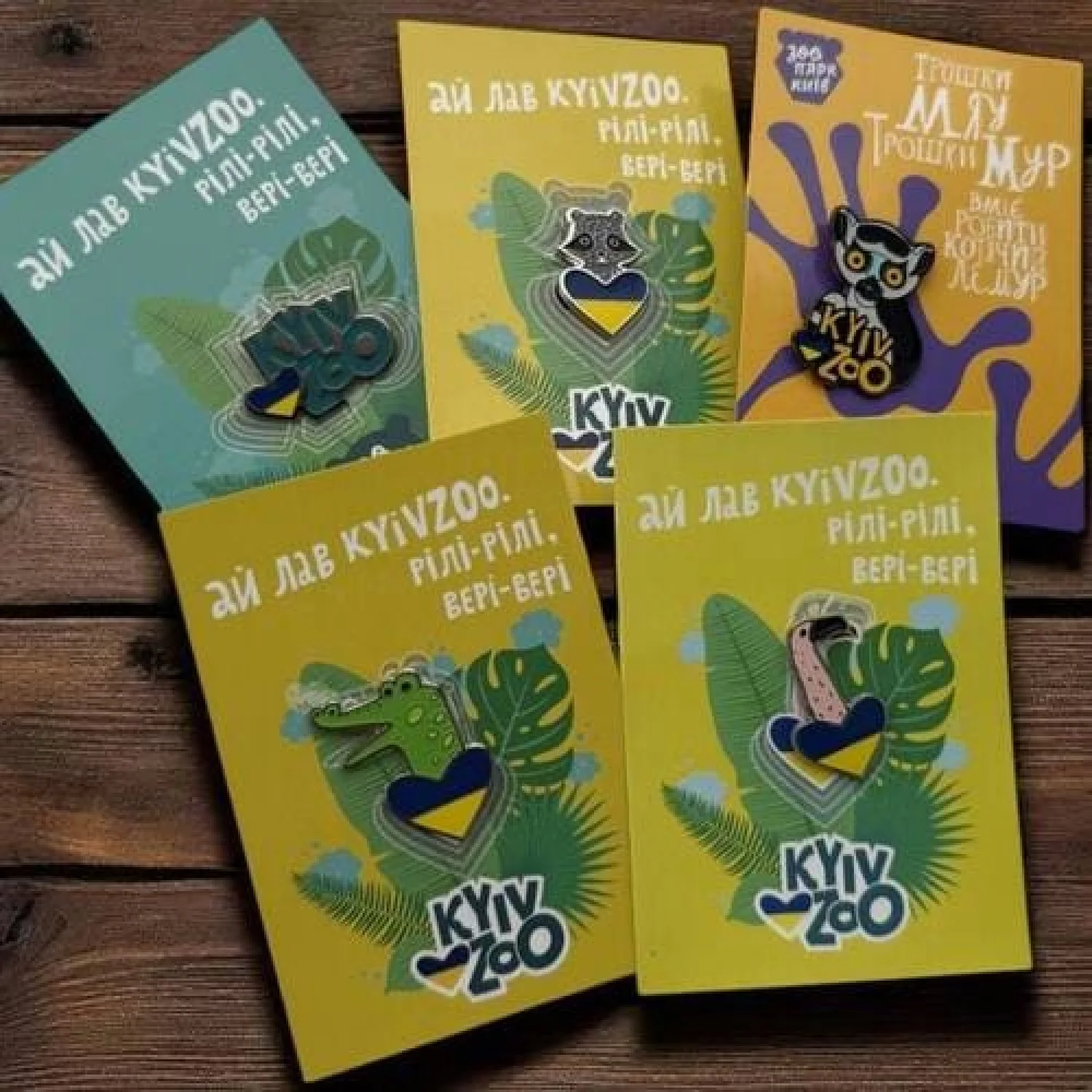 Значок Котячий Лємур КиївЗОО