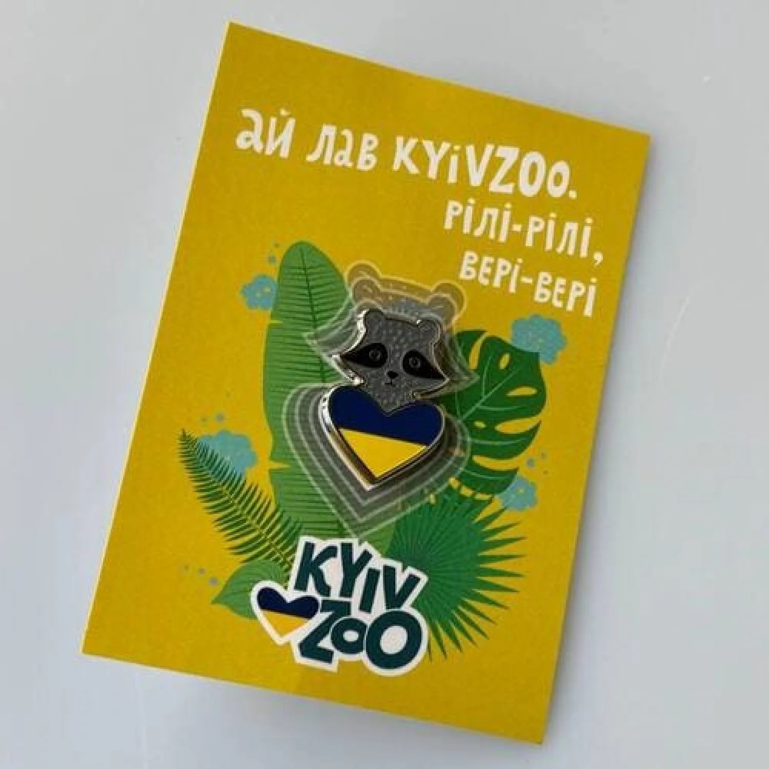 Значок Єнота КиївЗОО