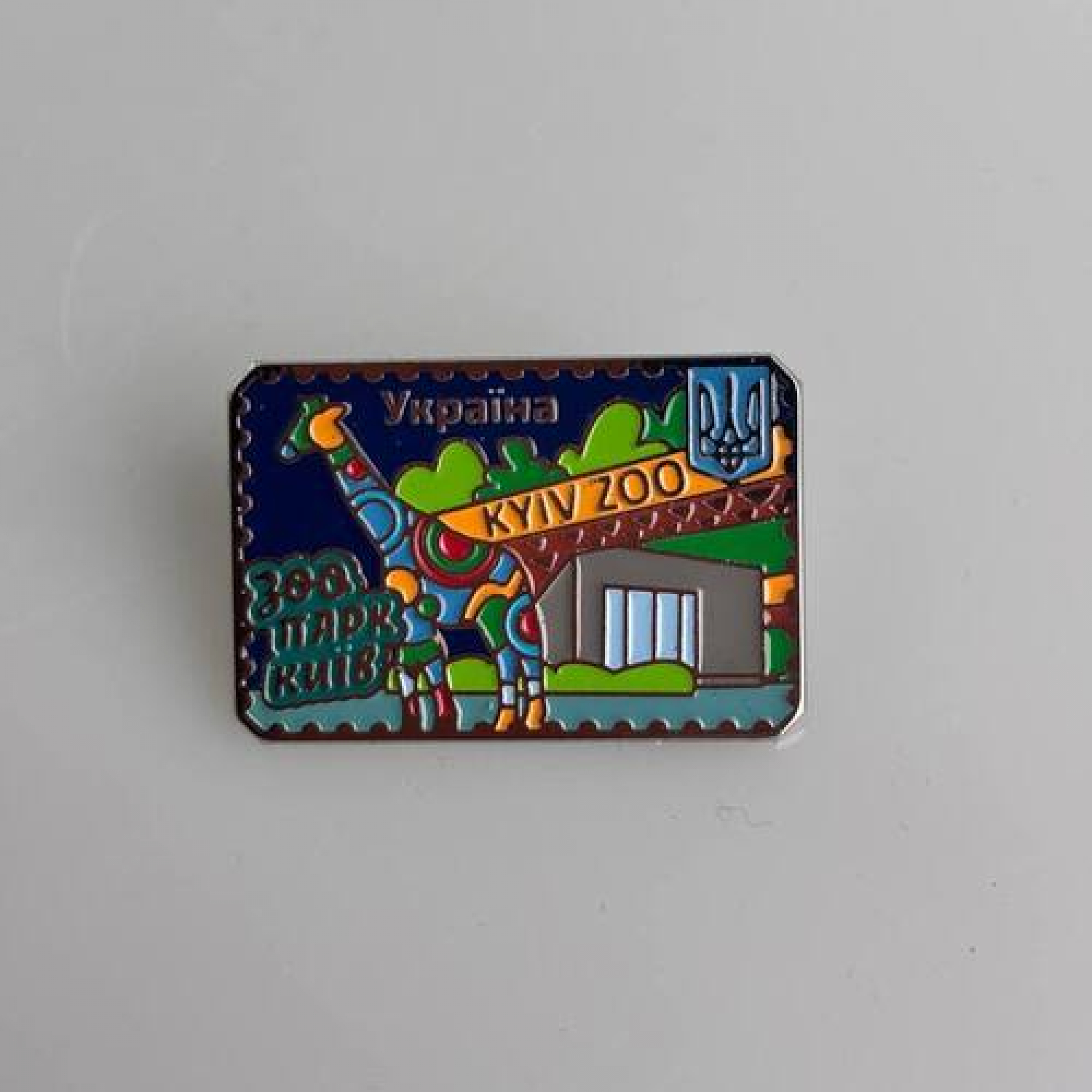 Значок Марка КиївЗОО