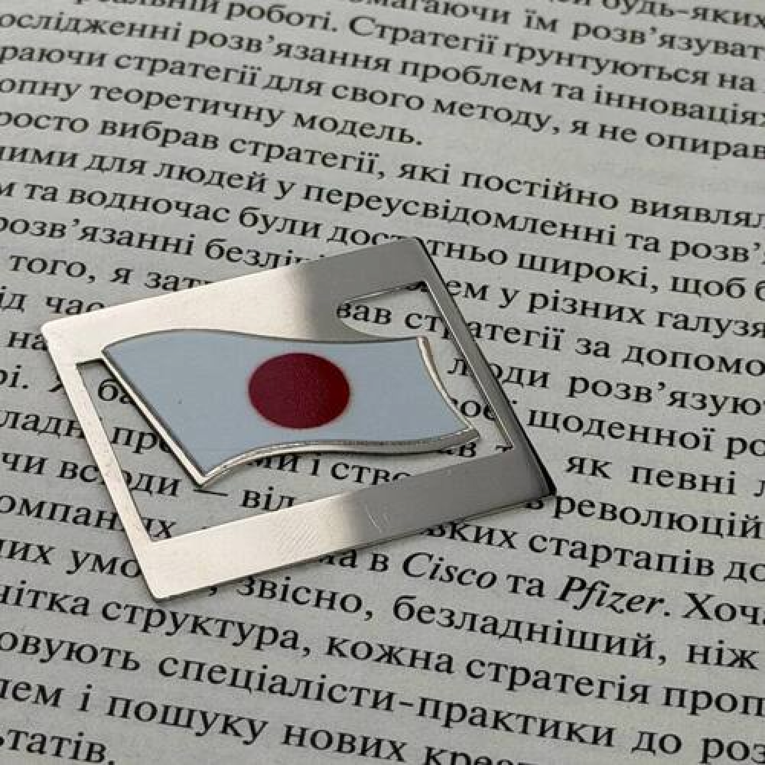 Закладка для планера Флаг Японии