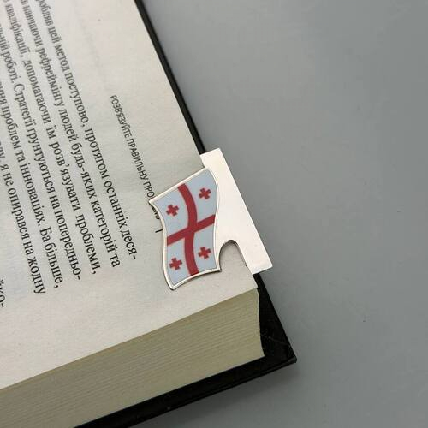 Закладка для планера Флаг Грузии