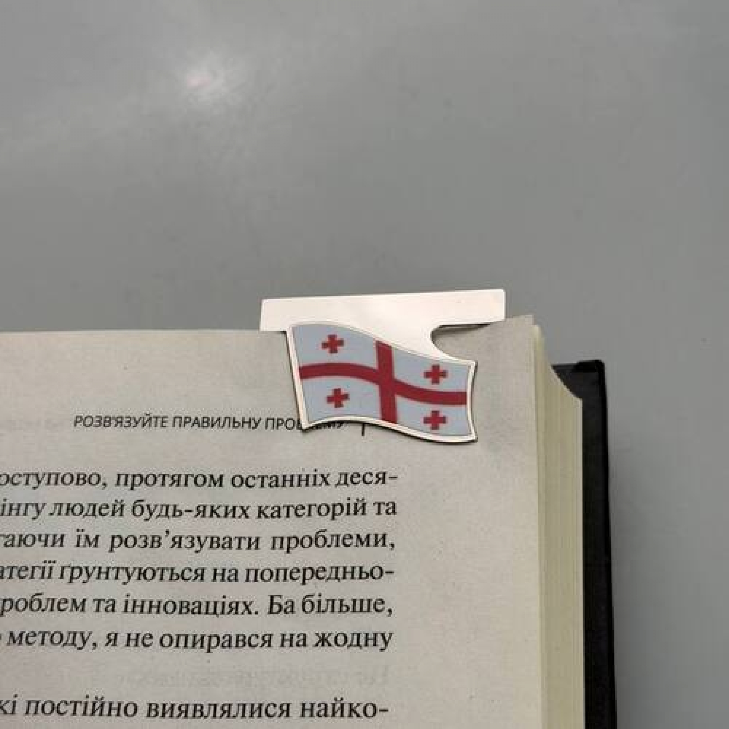 Закладка для планера Флаг Грузии