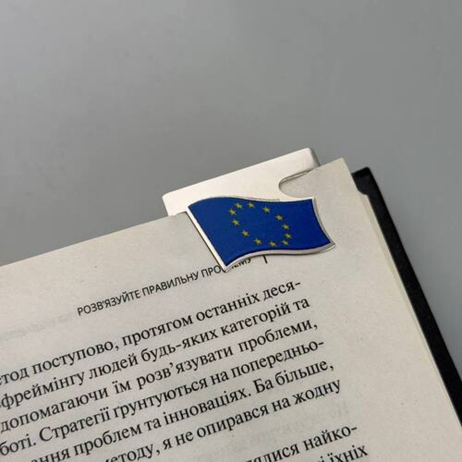 Закладка для планера Прапор ЕС