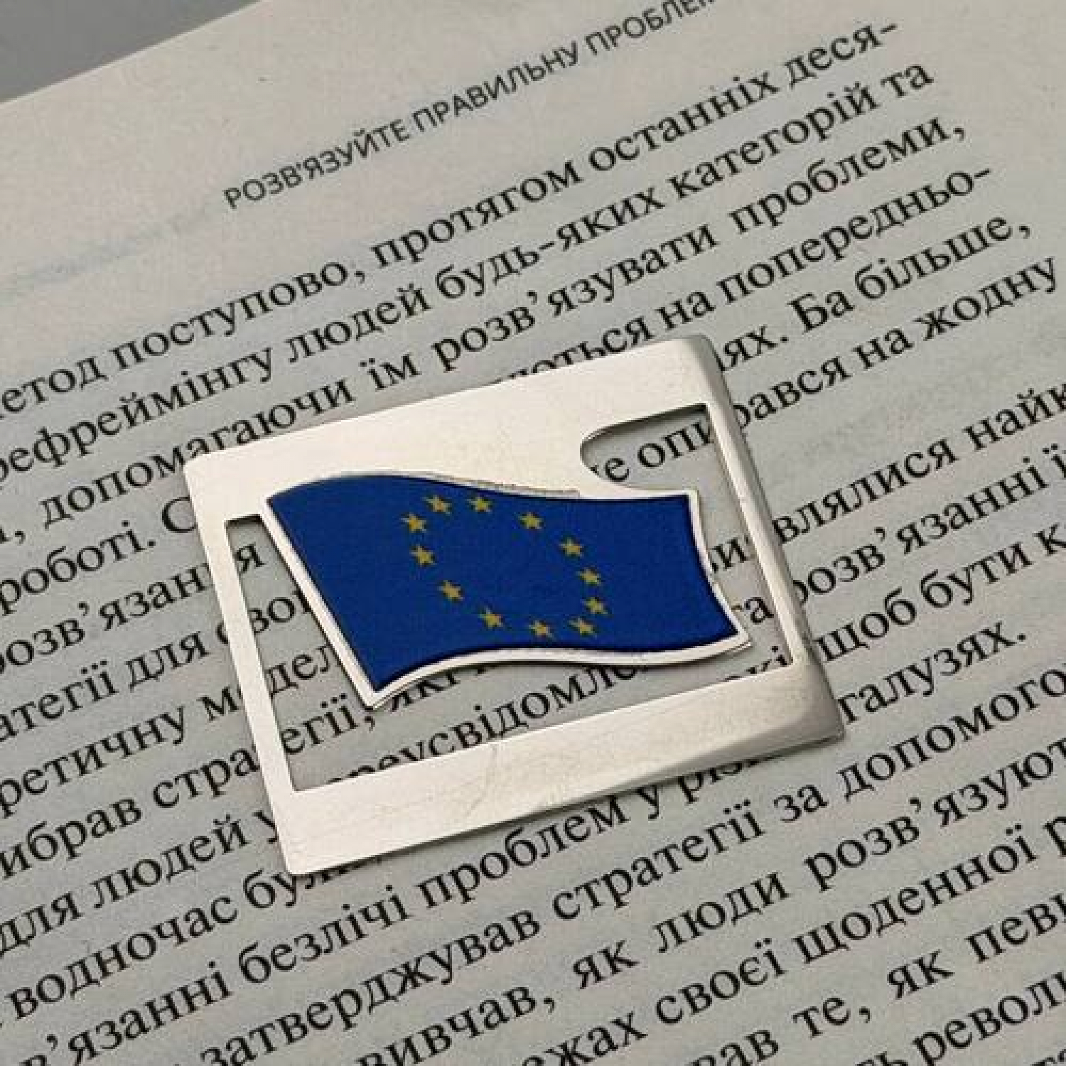 Закладка для планера Прапор ЕС