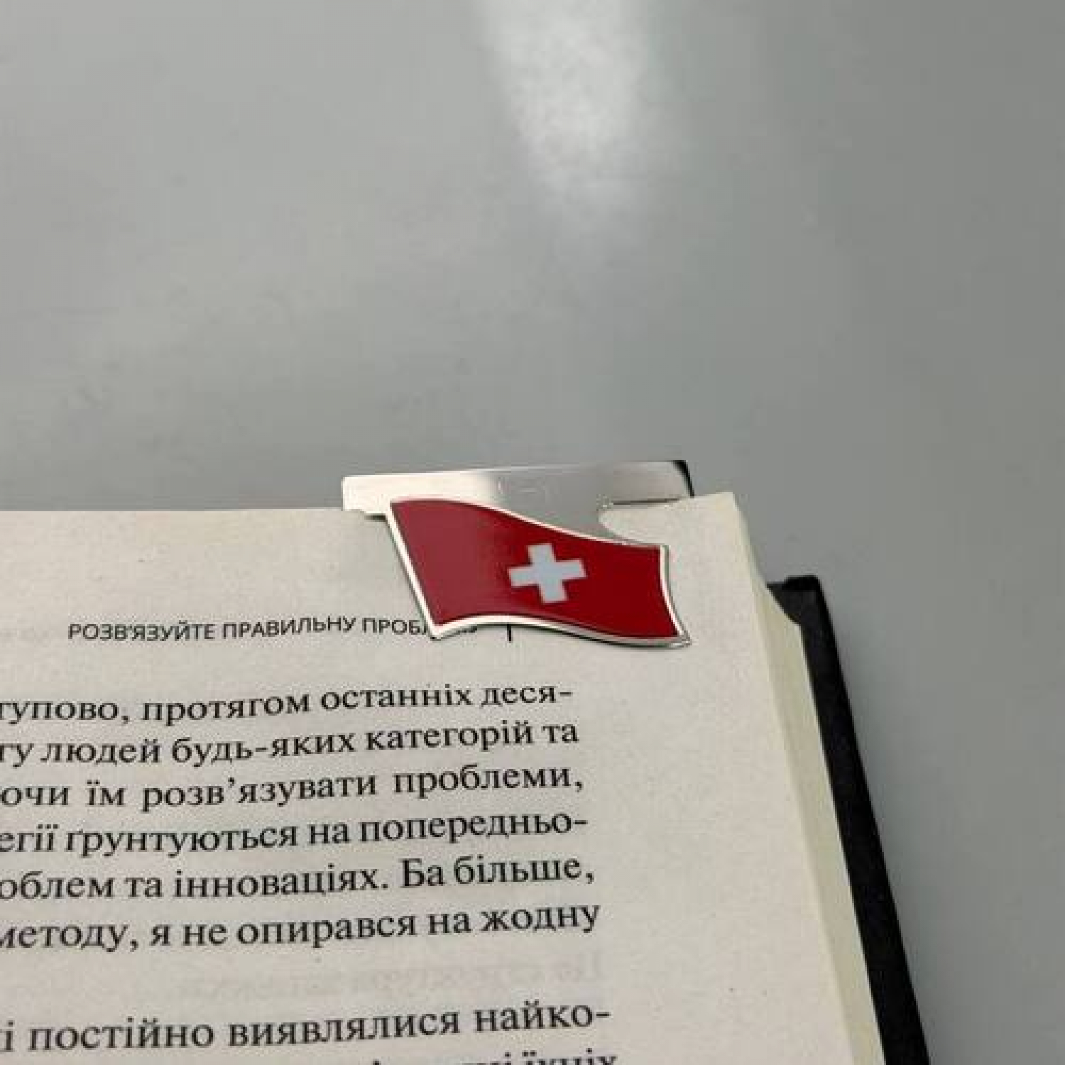 Закладка для планера Флаг Швейцарии