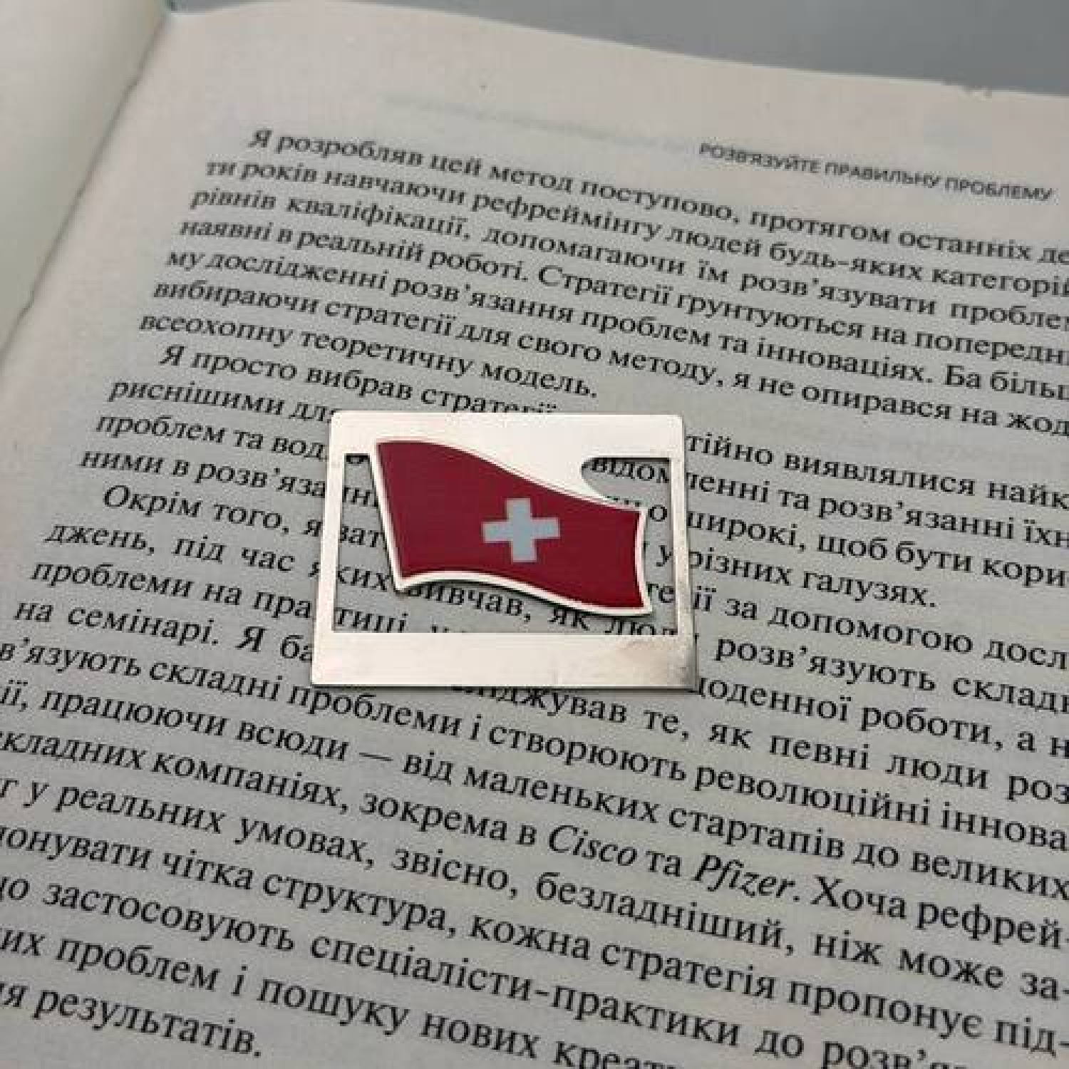 Закладка для планера Флаг Швейцарии