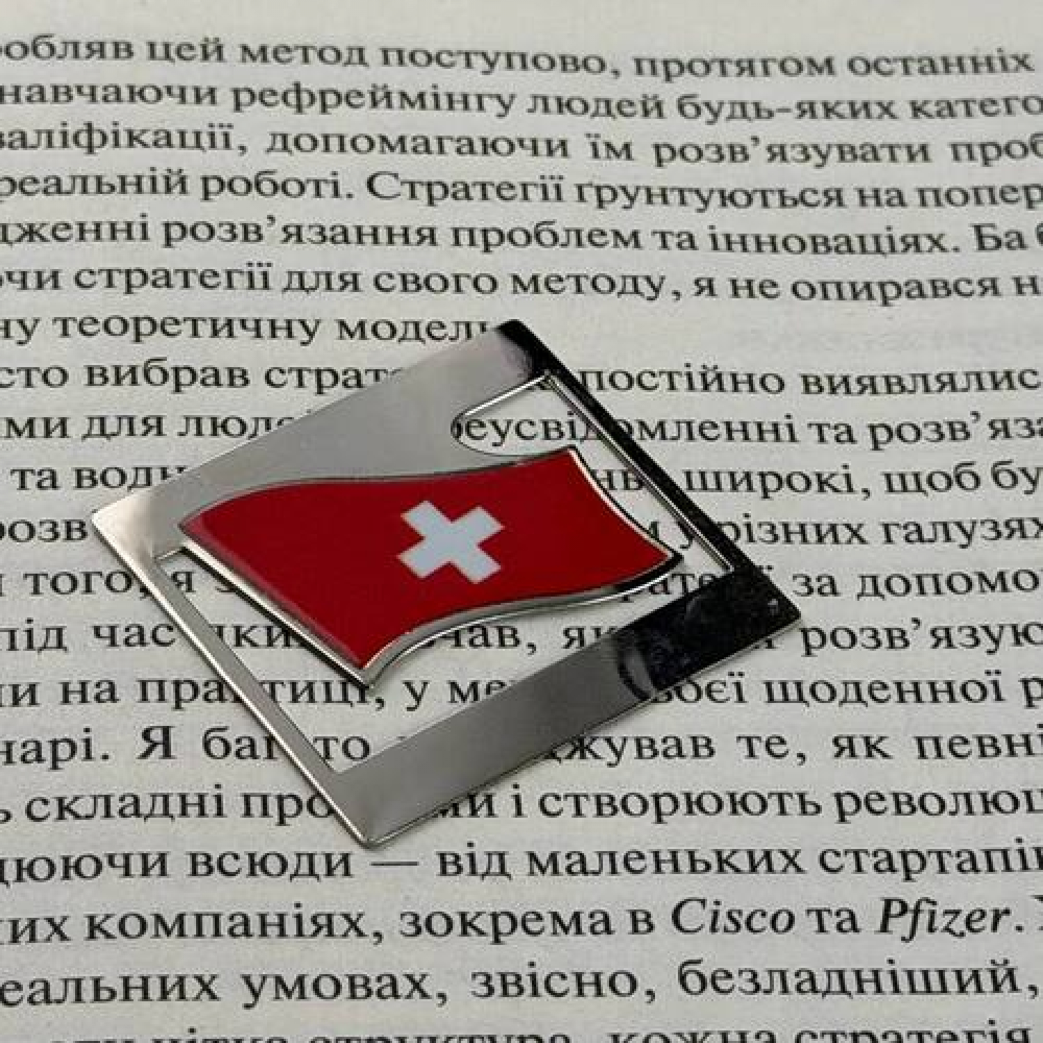 Закладка для планера Флаг Швейцарии