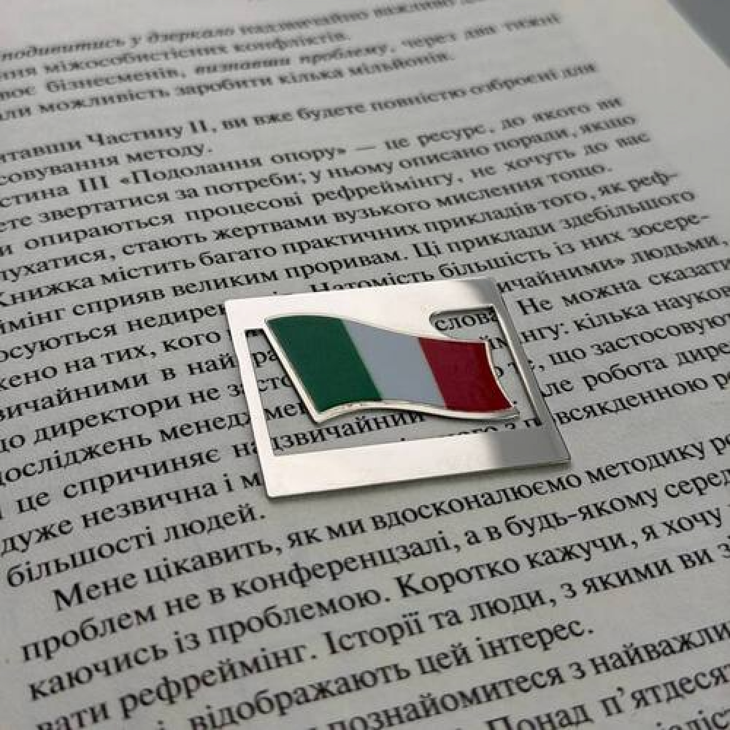 Закладка для планера Флаг Италии