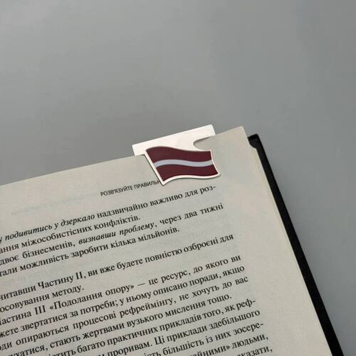 Закладка для планера Флаг Латвии