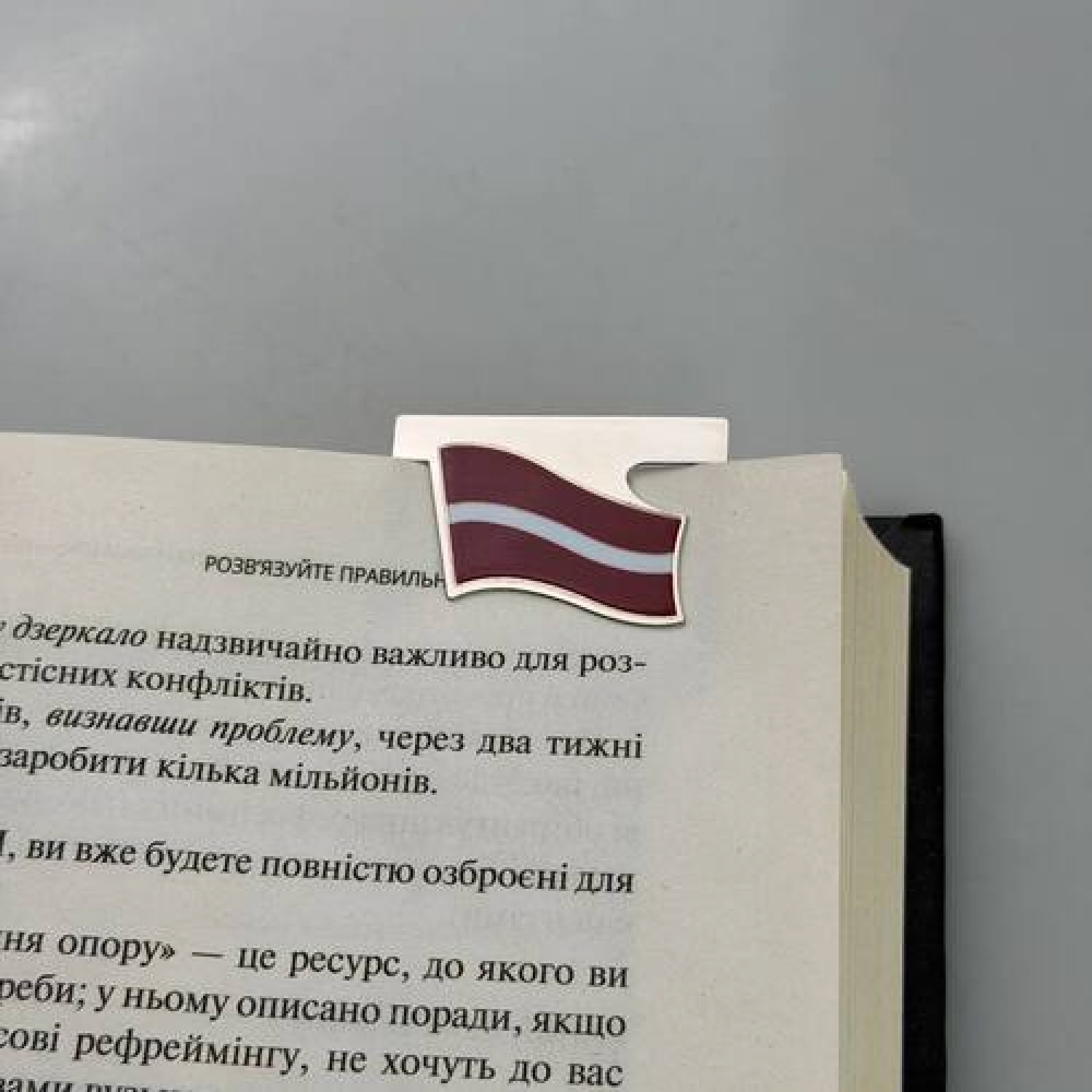 Закладка для планера Флаг Латвии