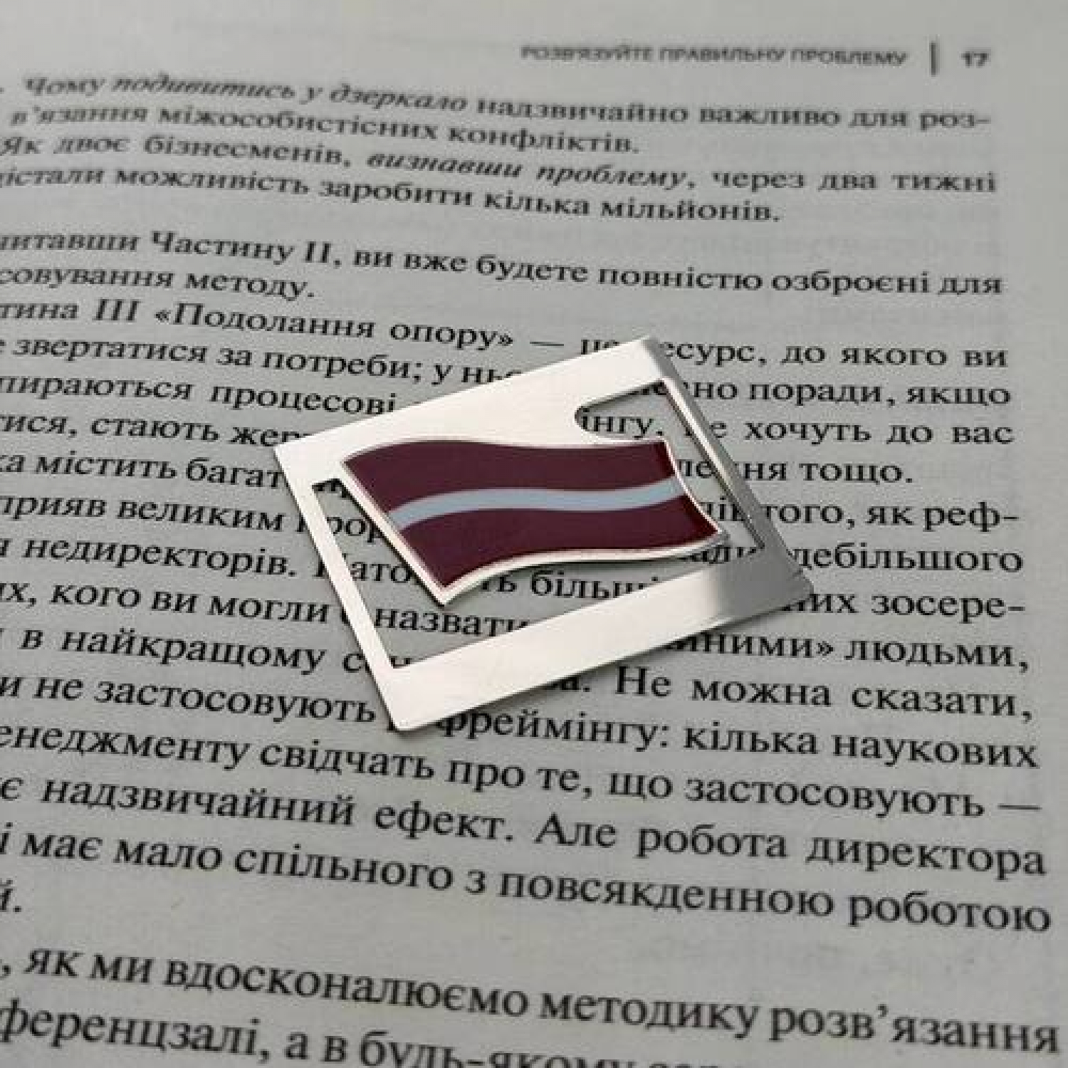 Закладка для планера Флаг Латвии