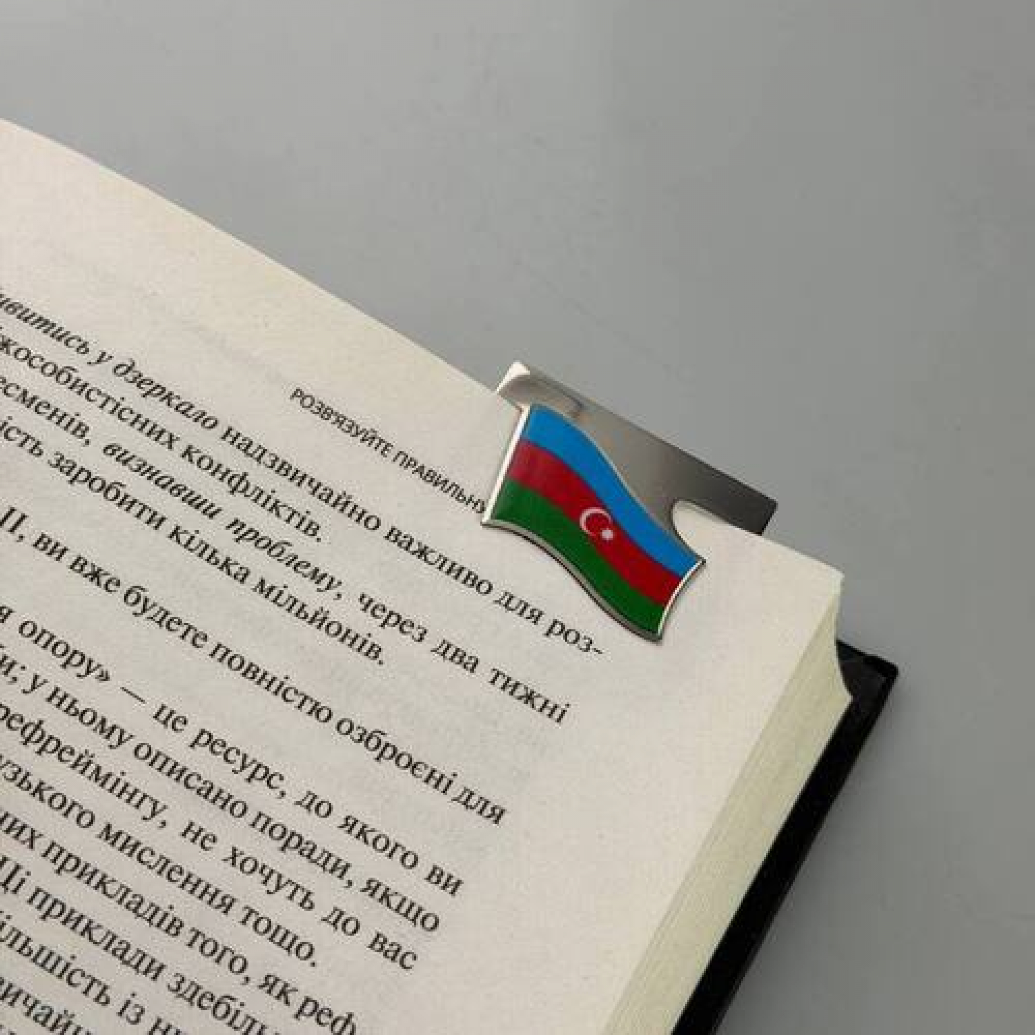 Закладка для планера Флаг Азербайджана