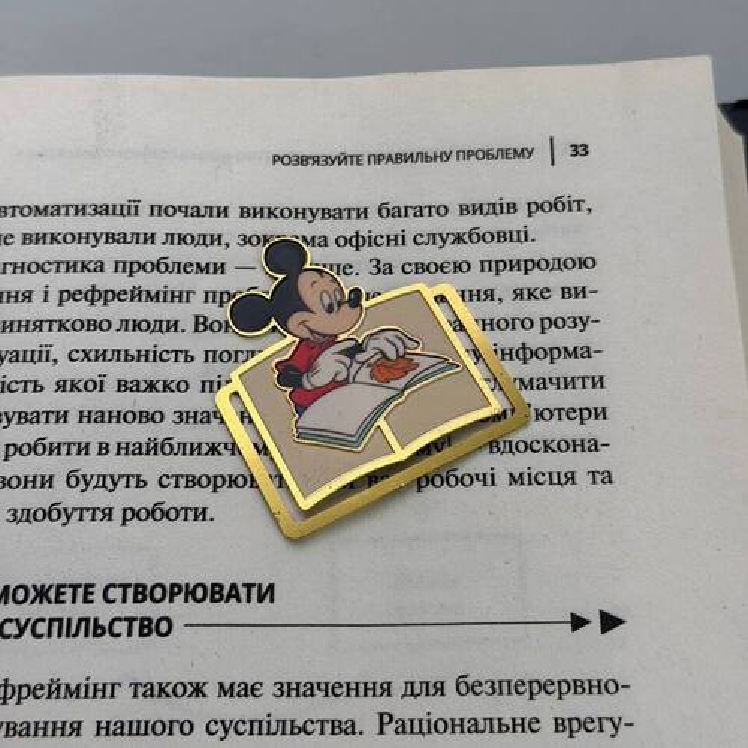 Закладка для планера BookLadka#4