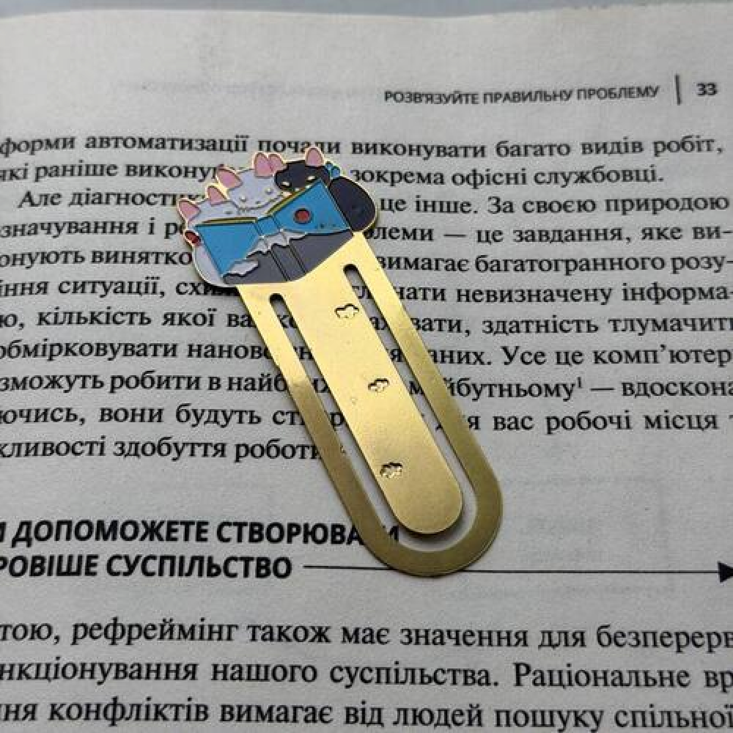 Закладка для планера BookLadka#46