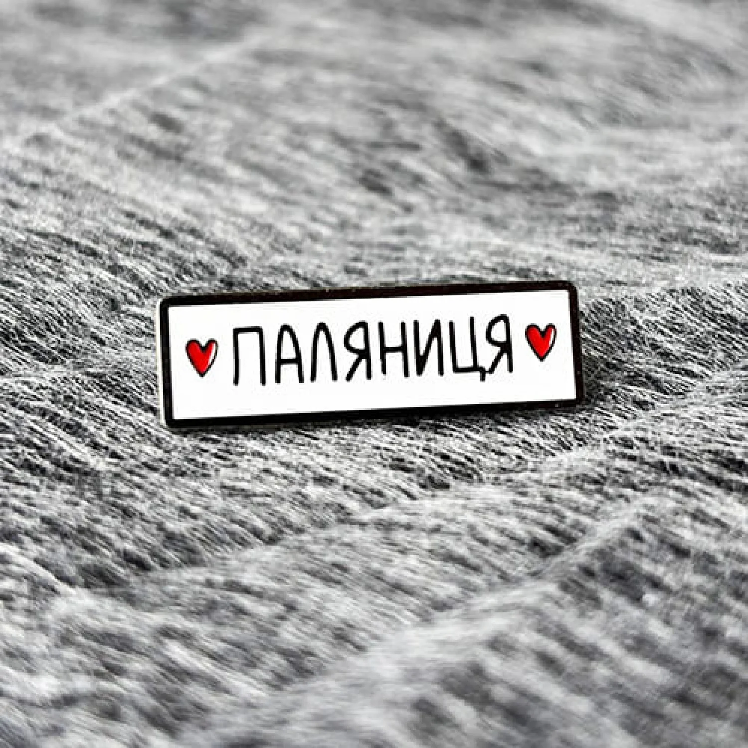 Значок Паляница