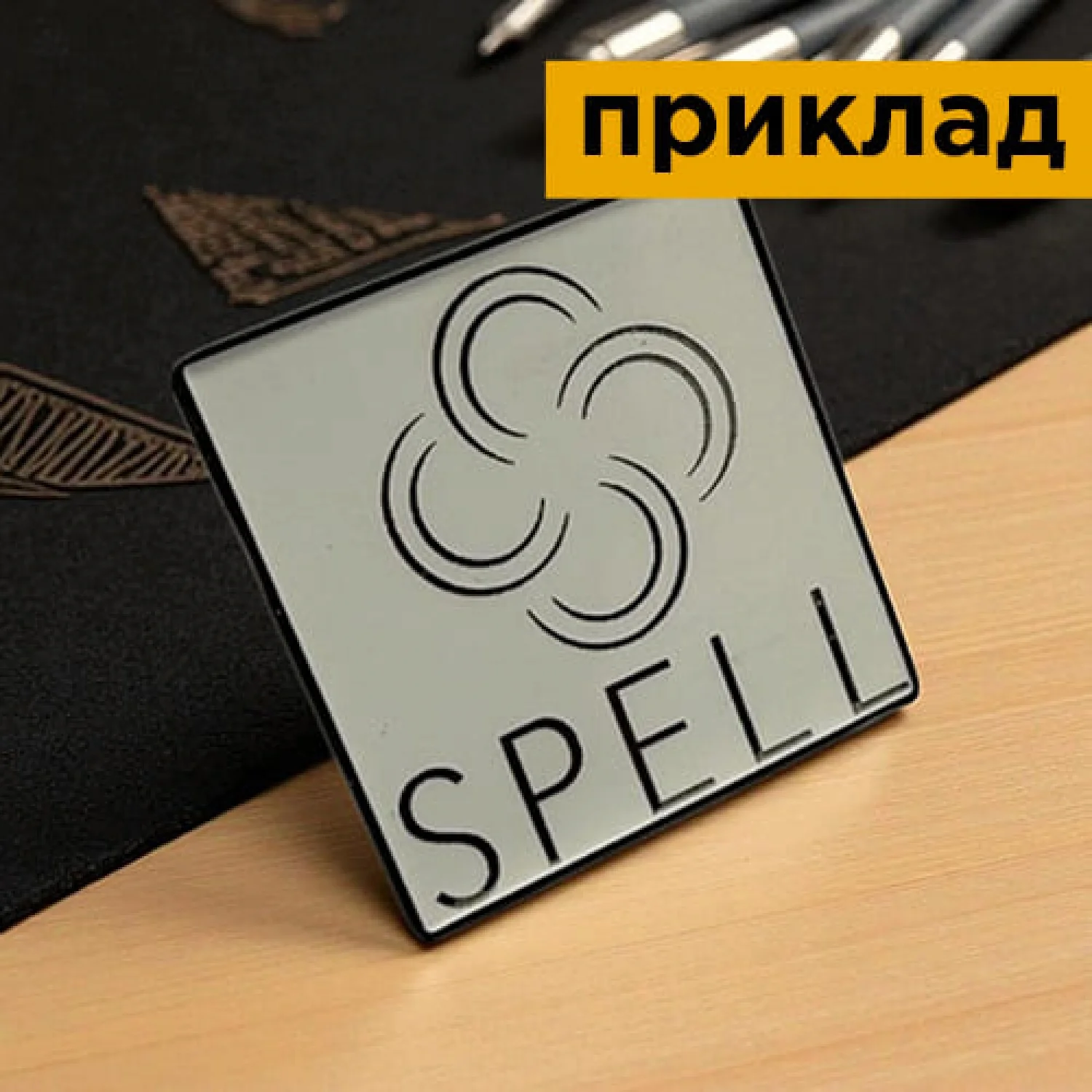 Основа под гравировку OnePin 1x1