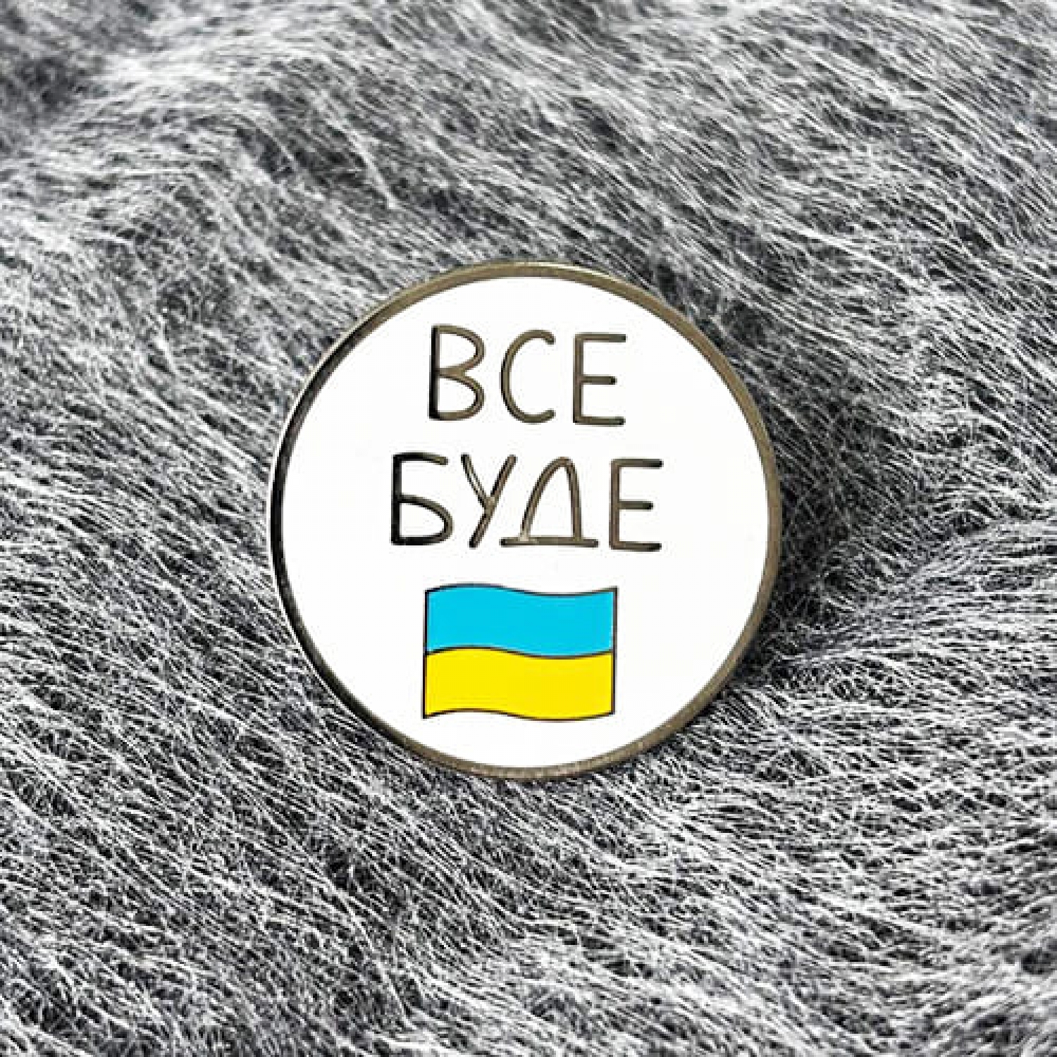Значок Все Будет