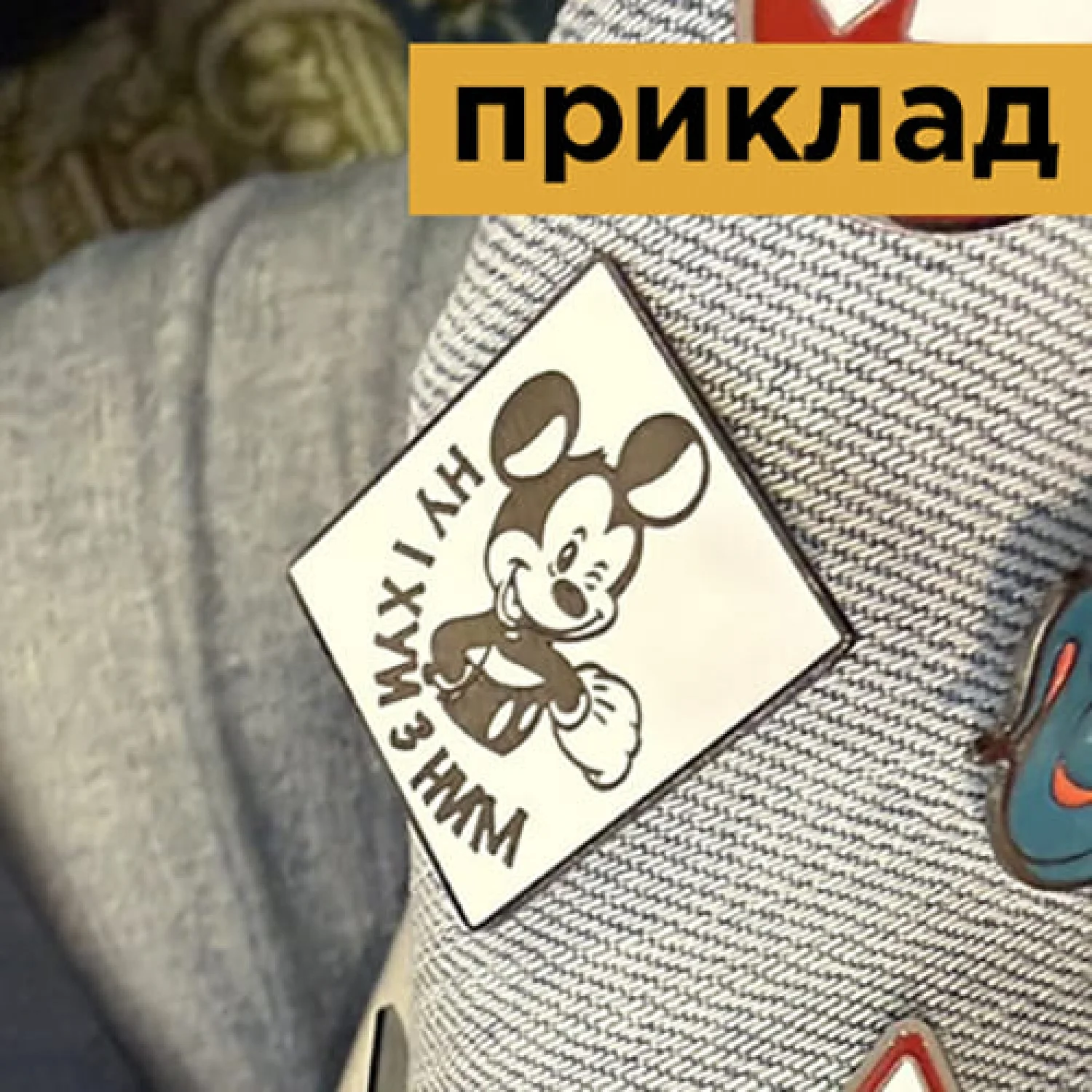 Основа под гравировку OnePin 1x1