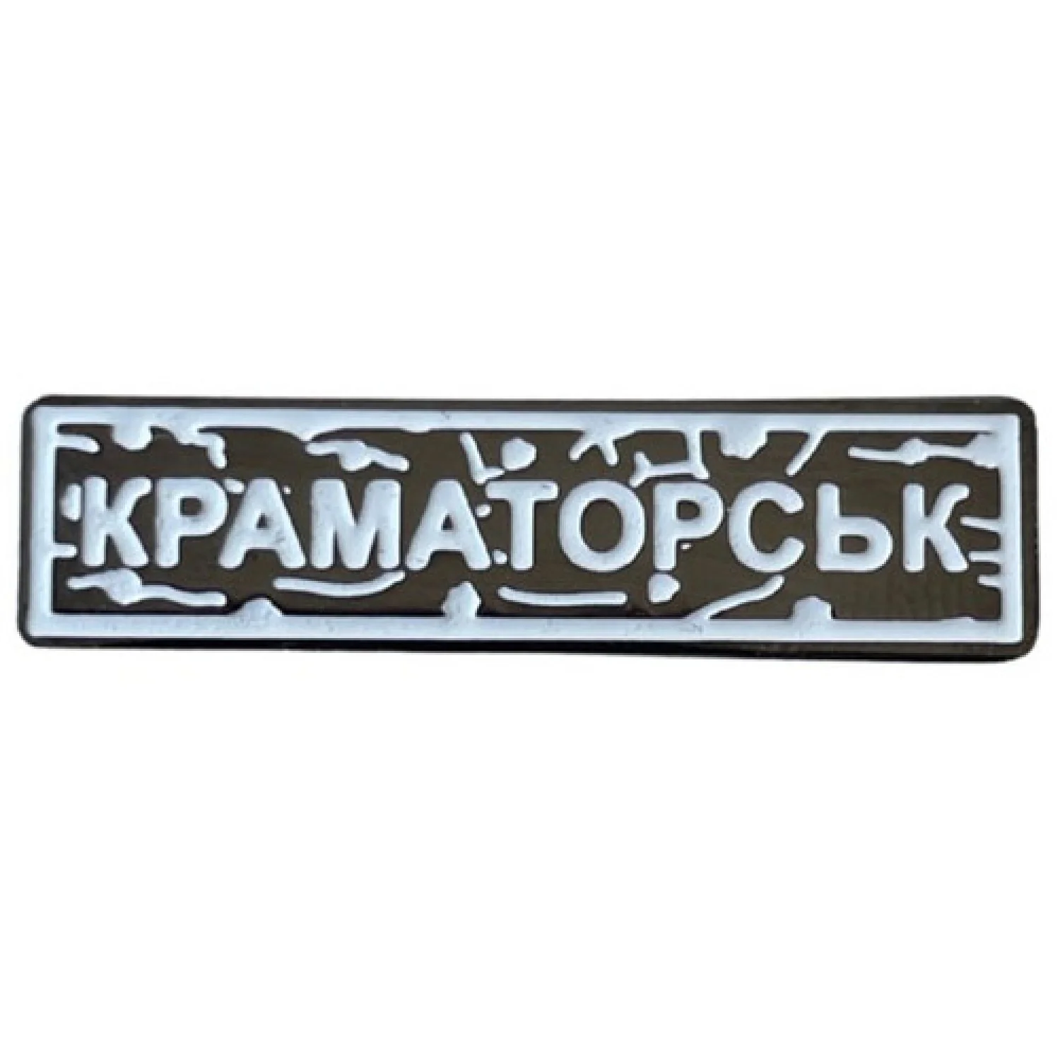 Пін "Краматорськ" білий
