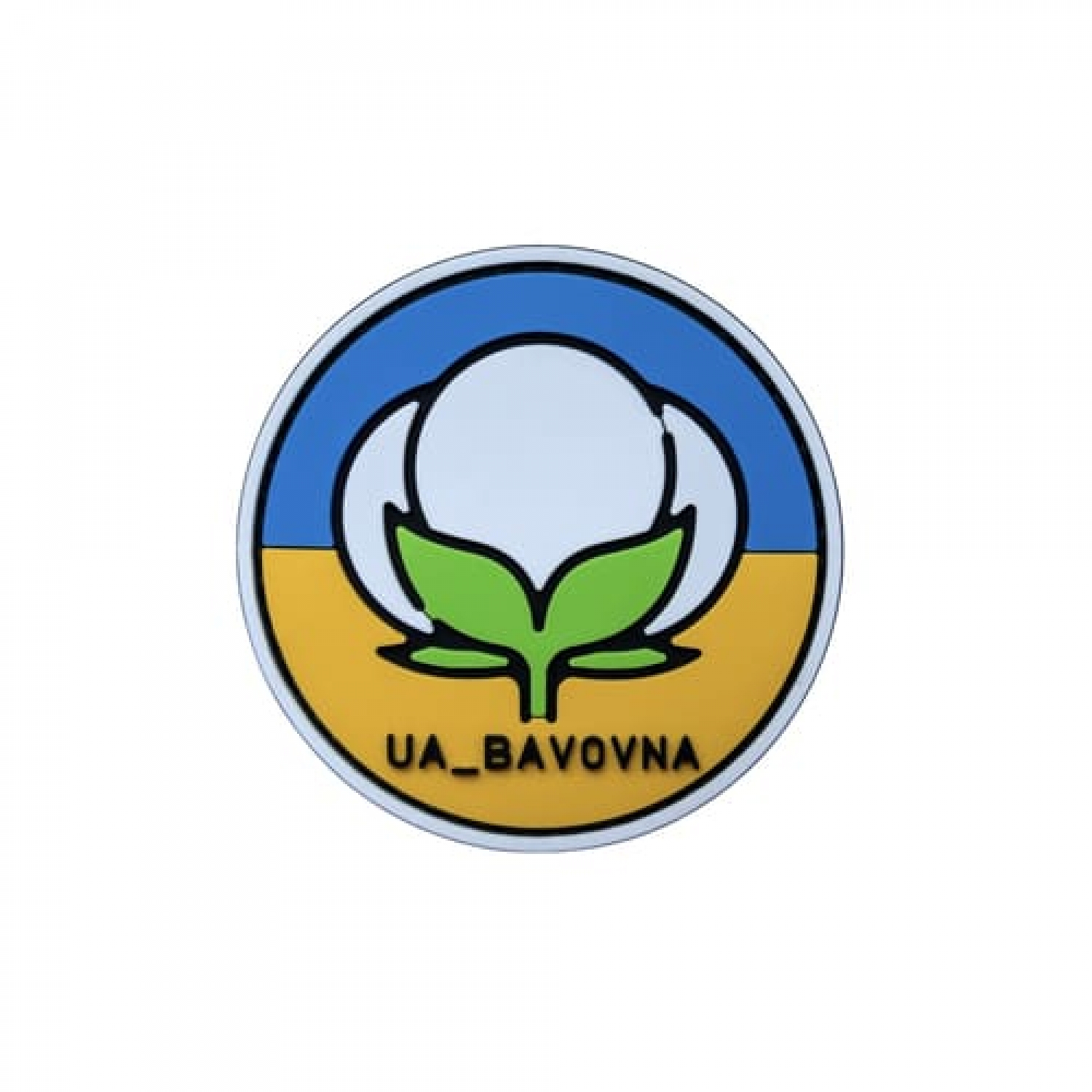 ПВХ Патч (шеврон) "Бавовна" від UA_Bavovna