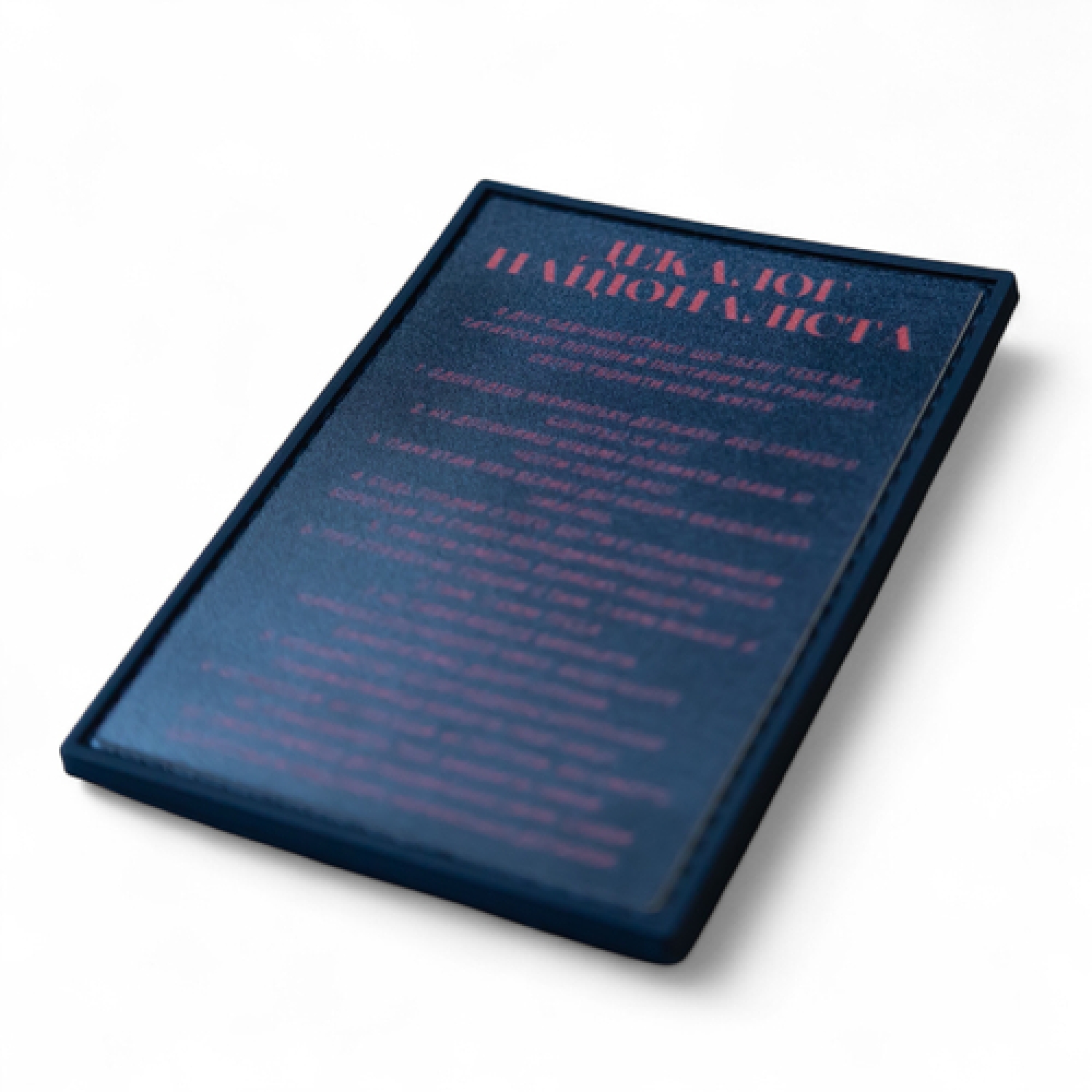 ПВХ Патч (шеврон) "Декалог националиста"