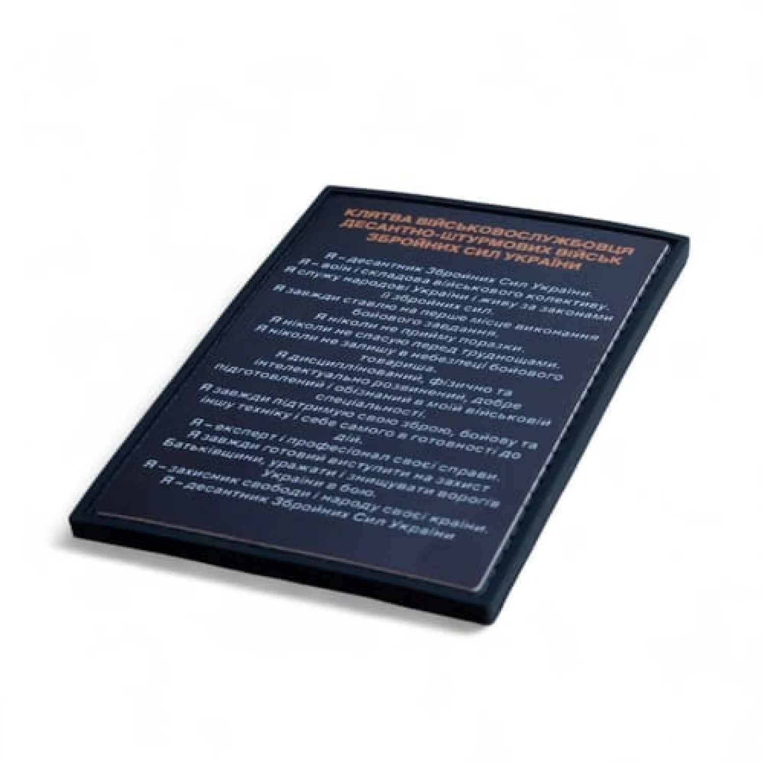 ПВХ Патч (шеврон) "Клятва ДШВ"