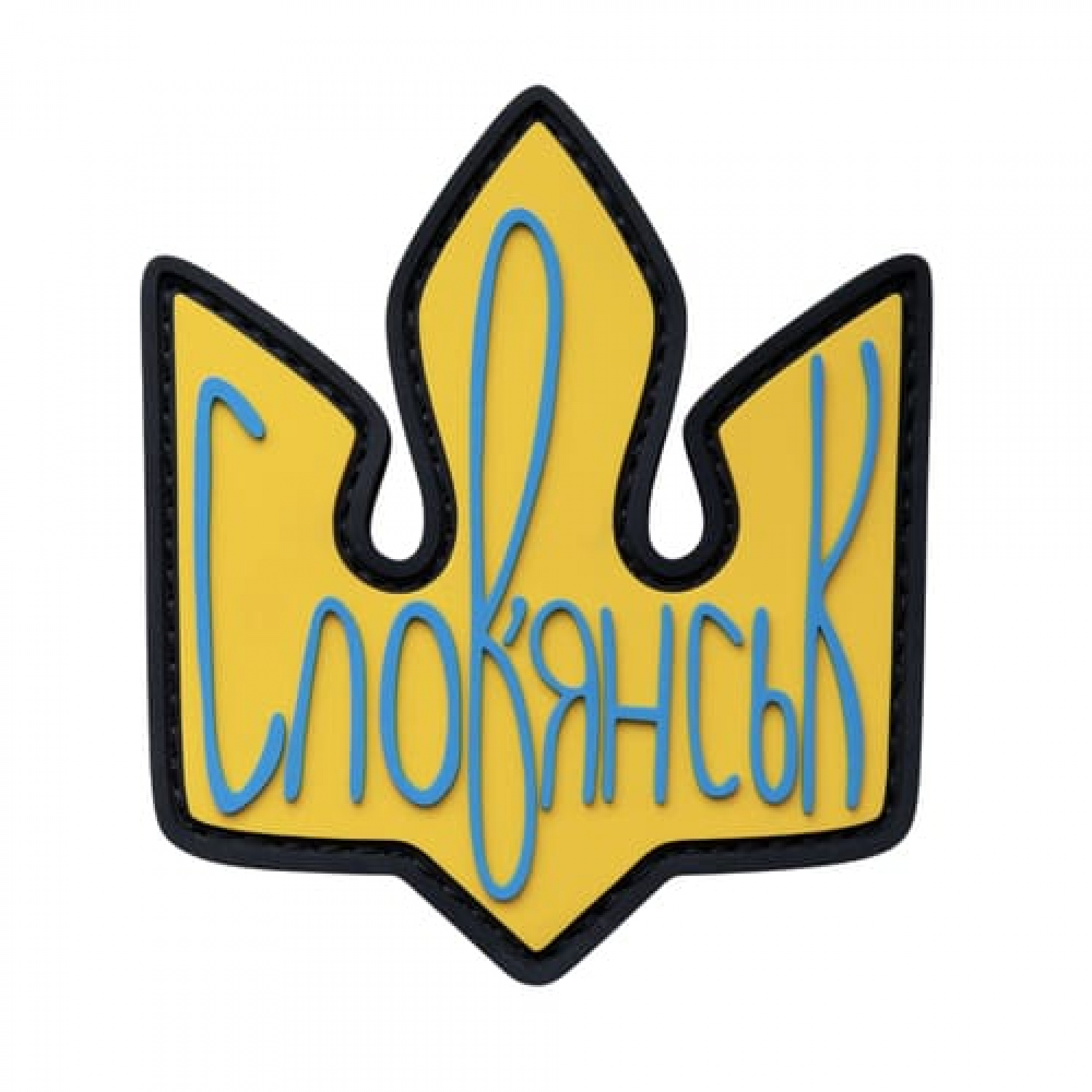 ПВХ Патч (шеврон) "Слов'янськ"