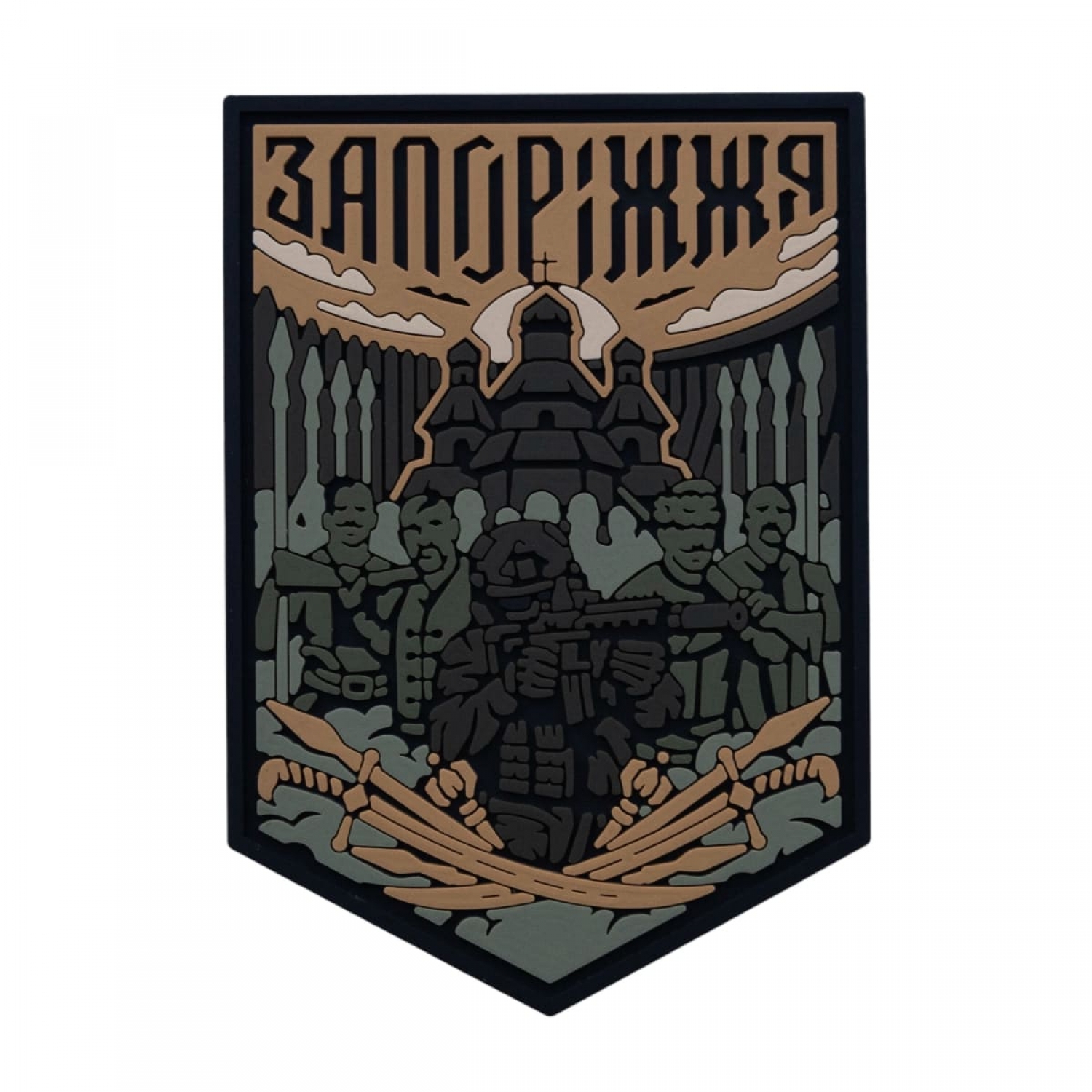 ПВХ Патч (шеврон) "Запорожье" койот-оливковый