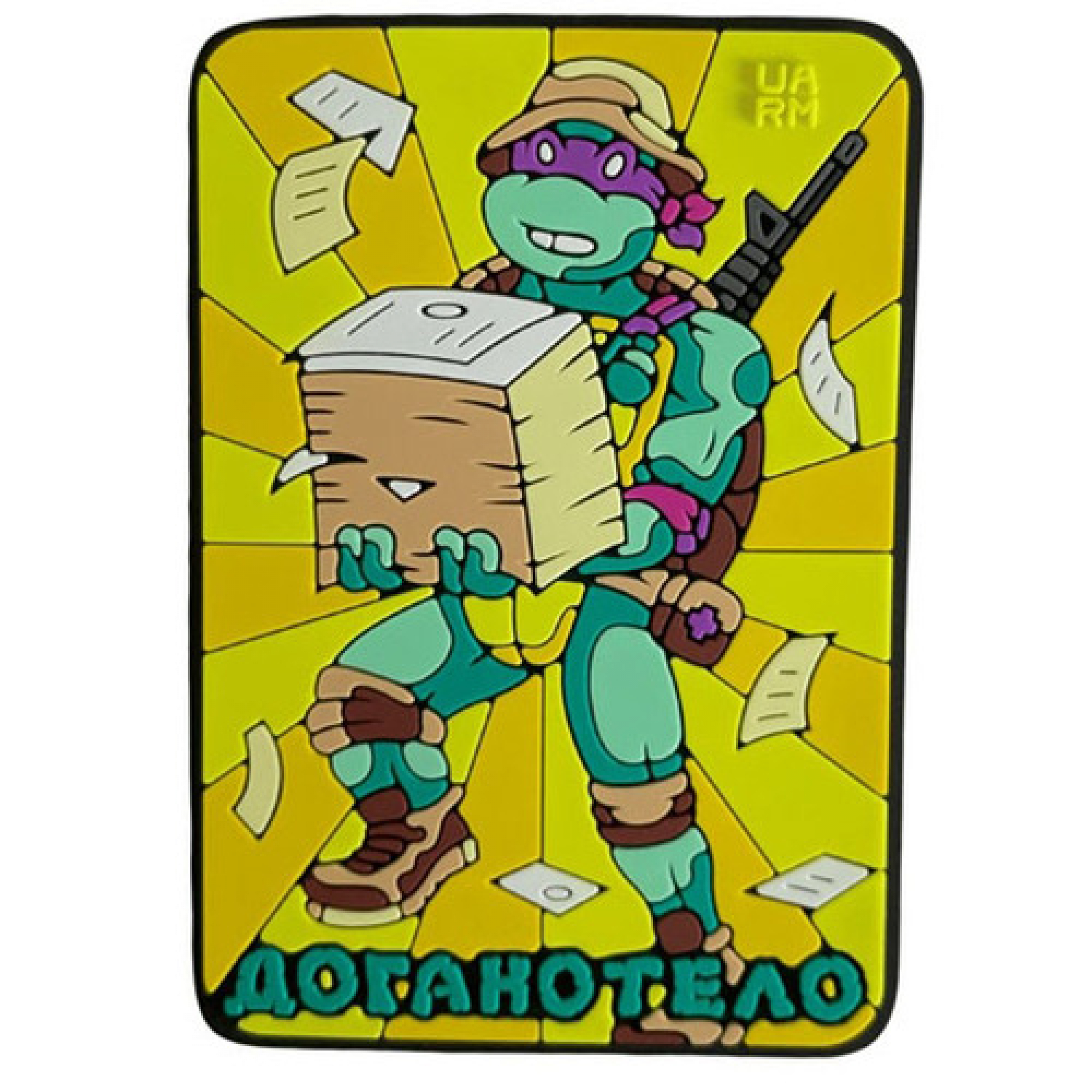 ПВХ патч "Доганотело"