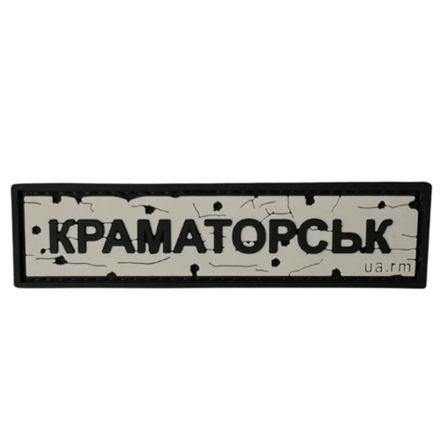 ПВХ патч "Дорожный знак Краматорск"