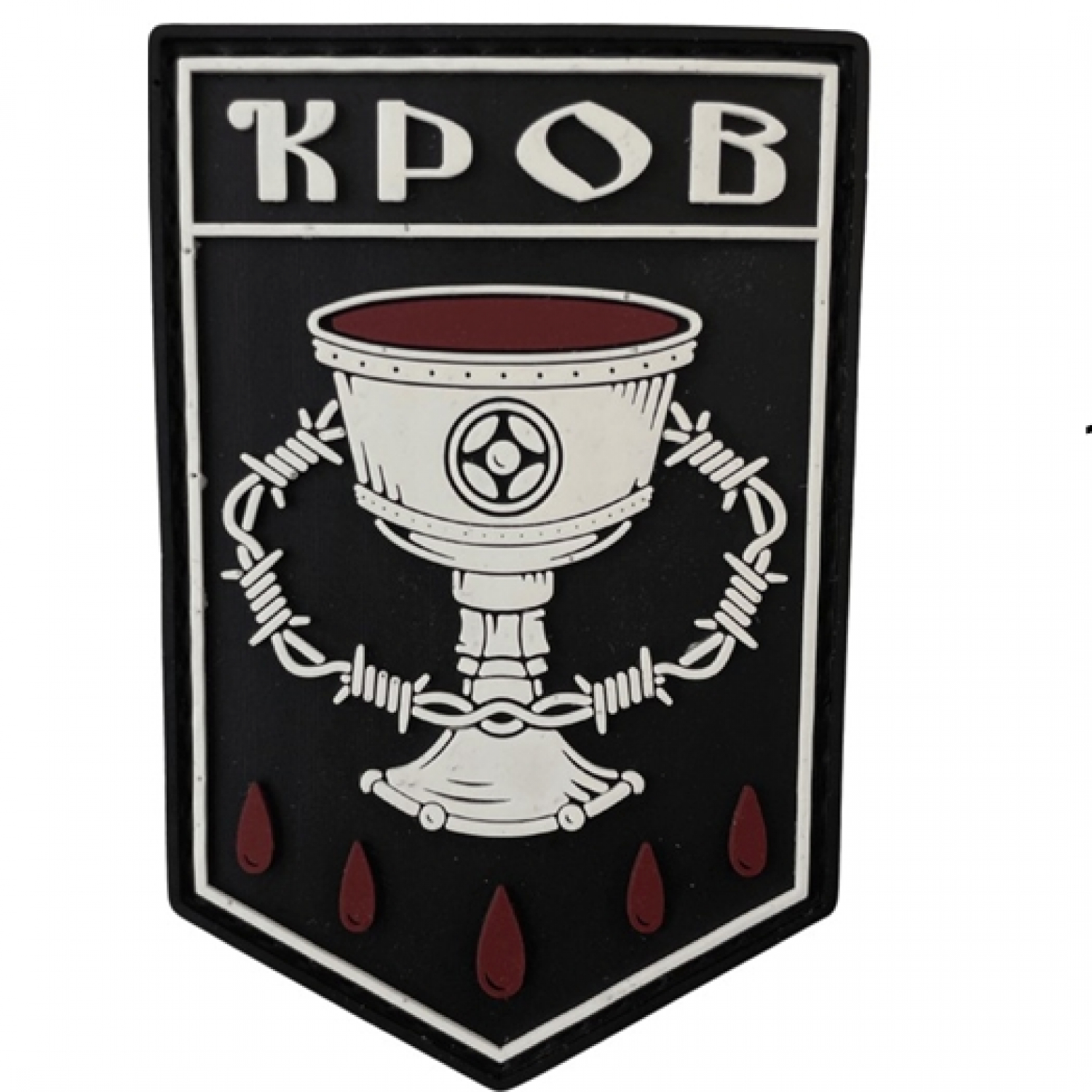 ПВХ Патч "Кров"