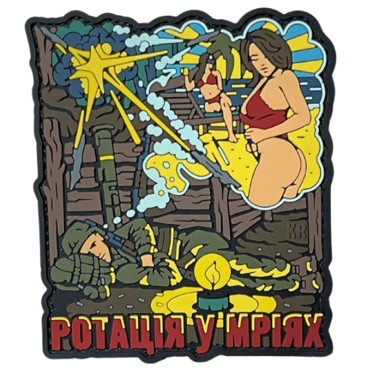ПВХ патч "РОТАЦІЯ У МРІЯХ КР"