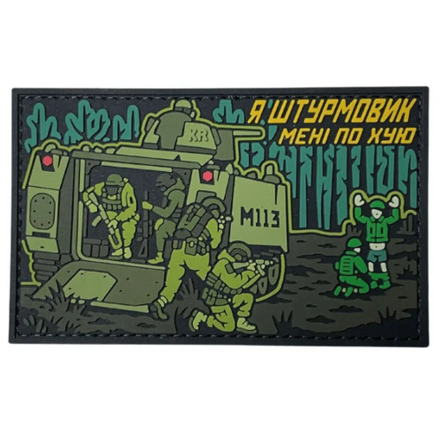 ПВХ патч "ШТУРМОВИК КР"