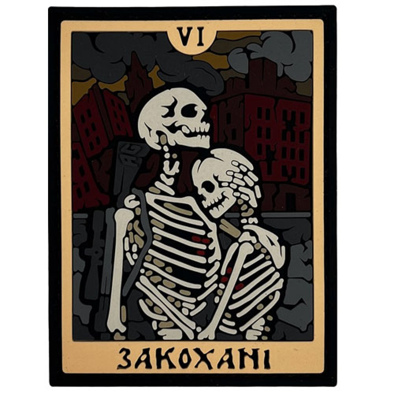 ПВХ Патч "ЗАКОХАНІ В ЖИТТЯ"