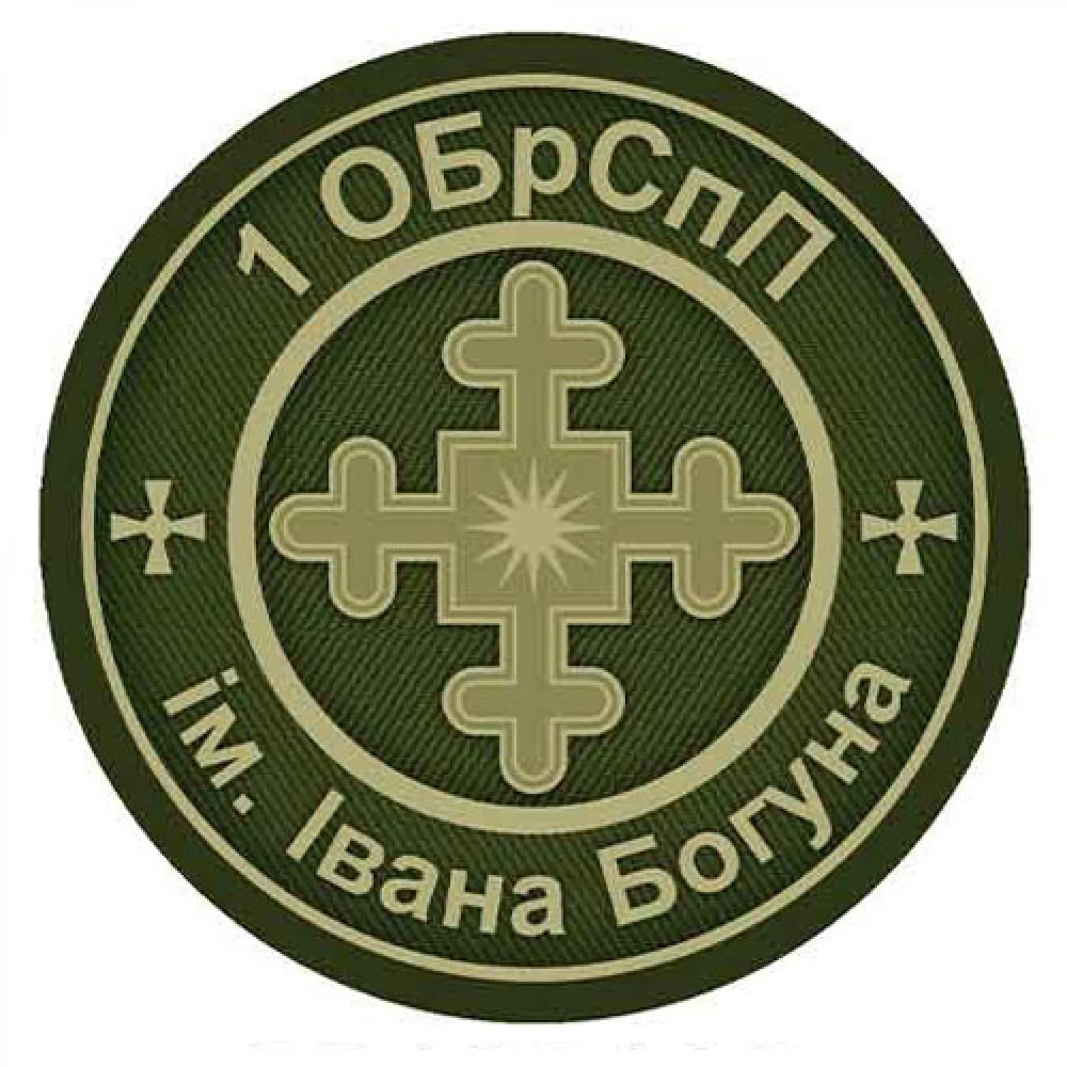 Шеврон 1 ОБрСпП ім. Івана Богуна олива