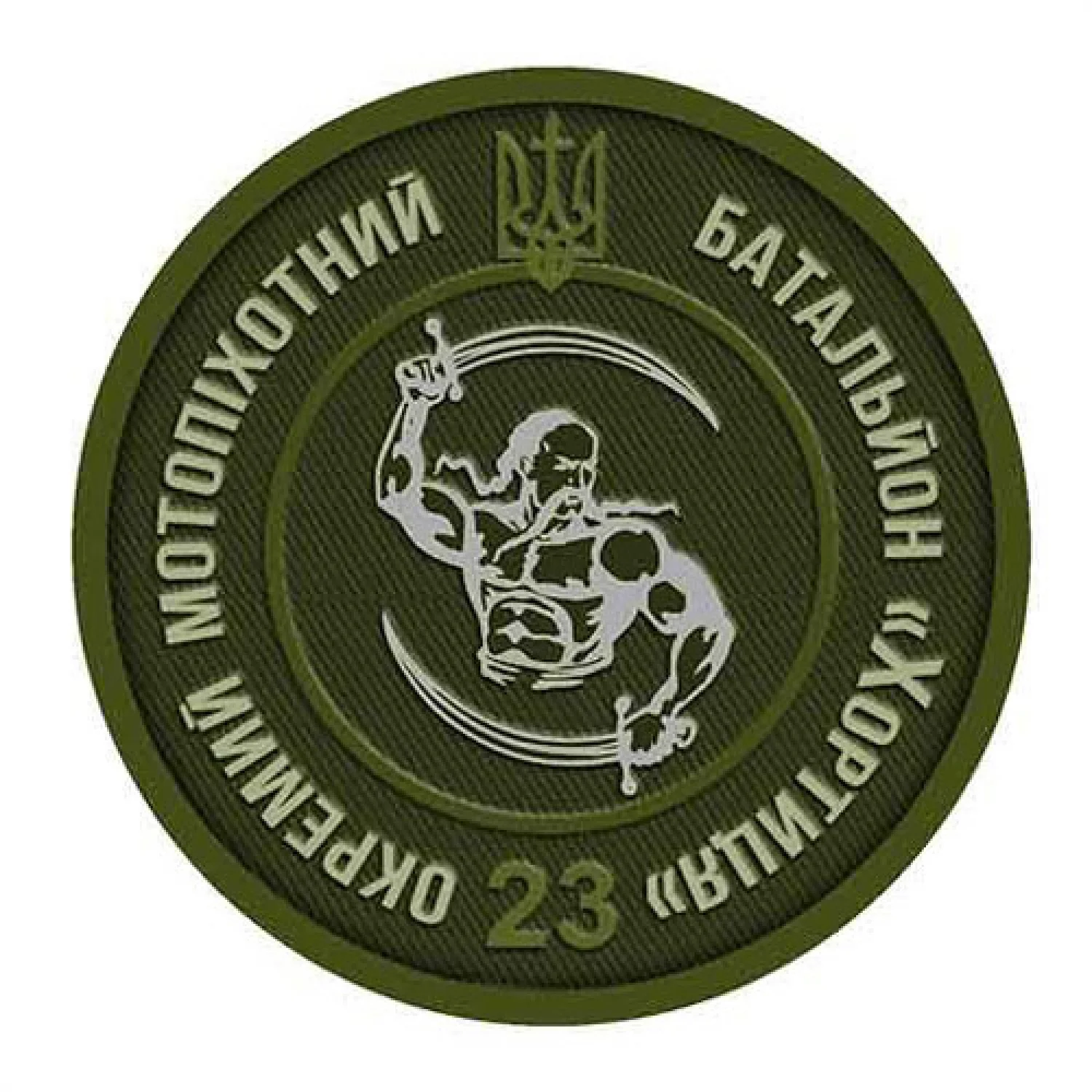 Шеврон 23 отдельный мотопехотный батальон Хортица олива