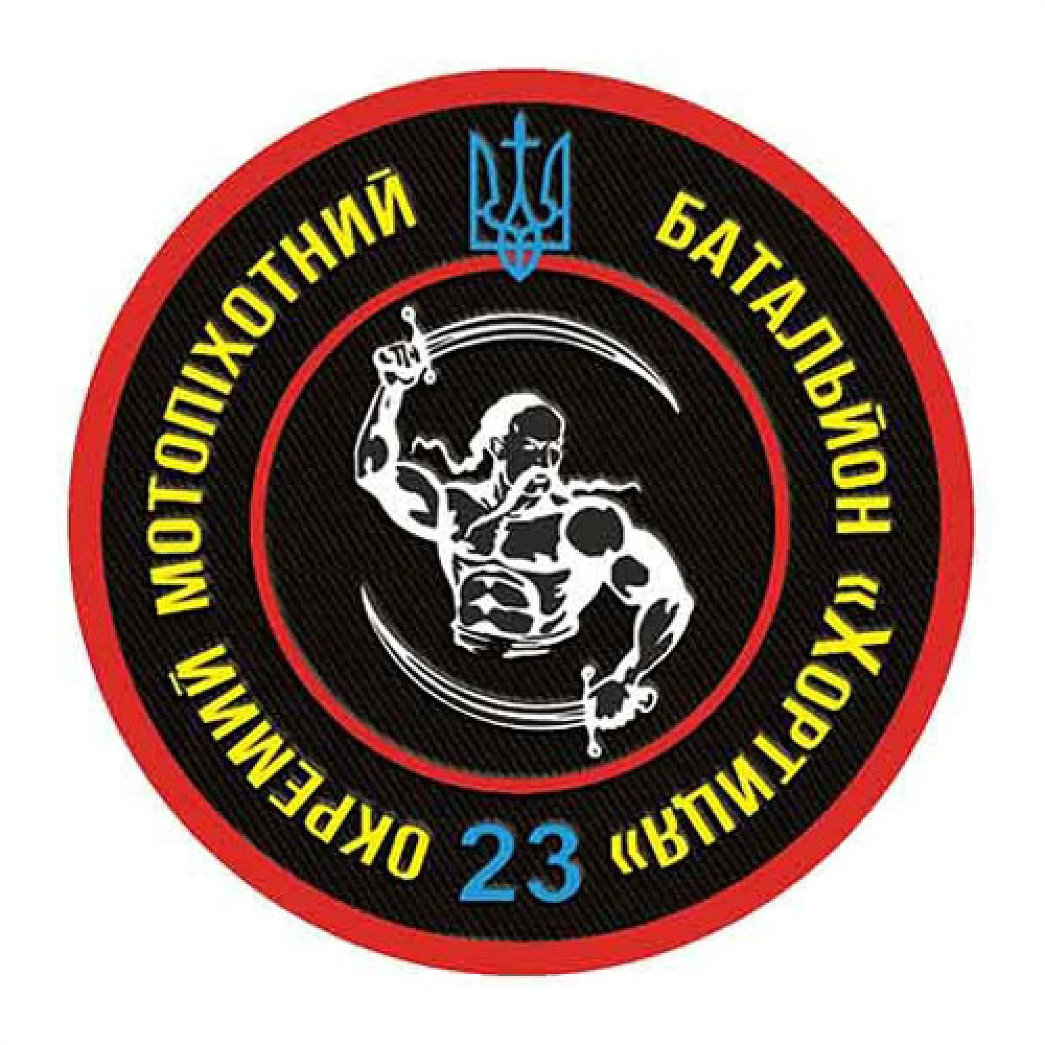 Шеврон 23 окремий мотопіхотний батальйон Хортиця