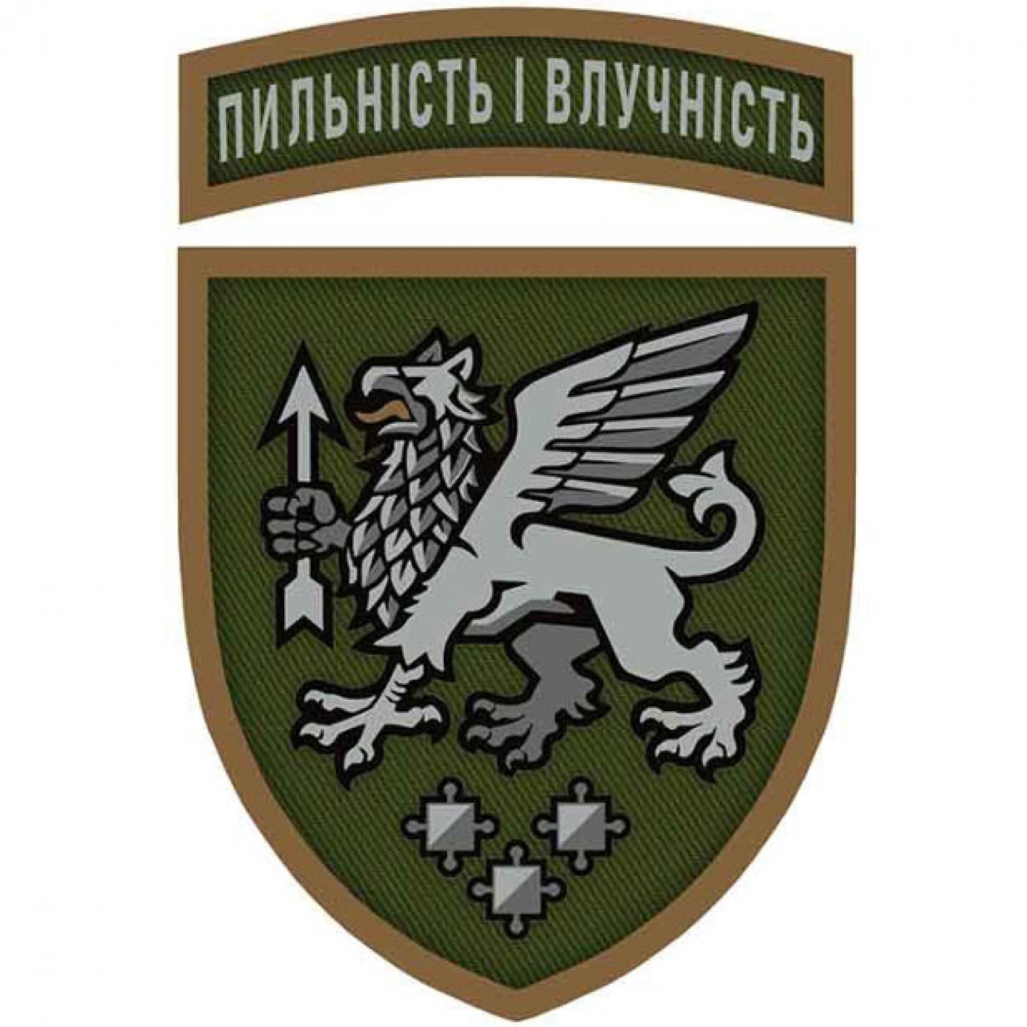 Шеврон 540 зенитный ракетный полк Бдительность и точность с надписью олива