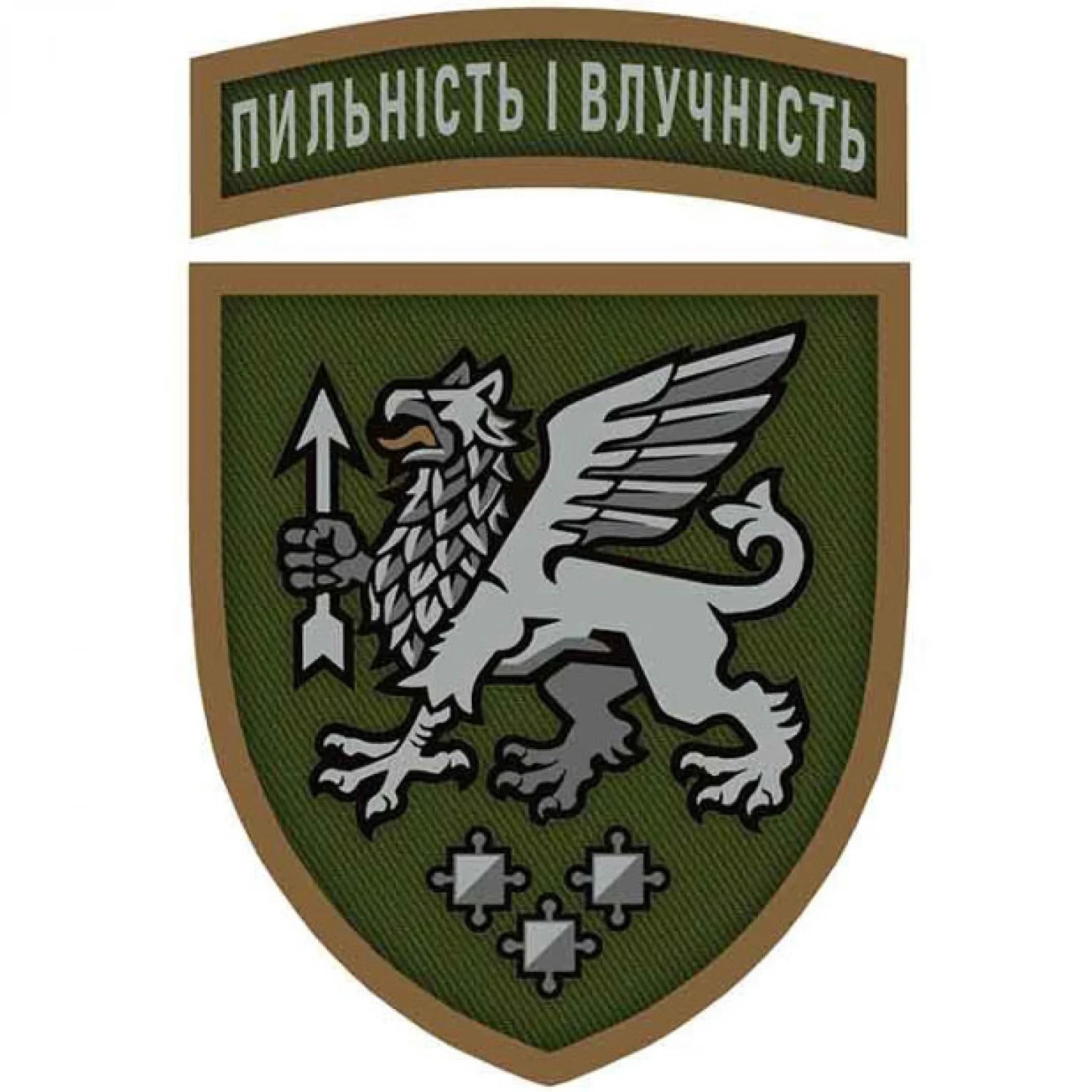 Шеврон 540 зенітний ракетний полк Пильність і влучність з написом олива