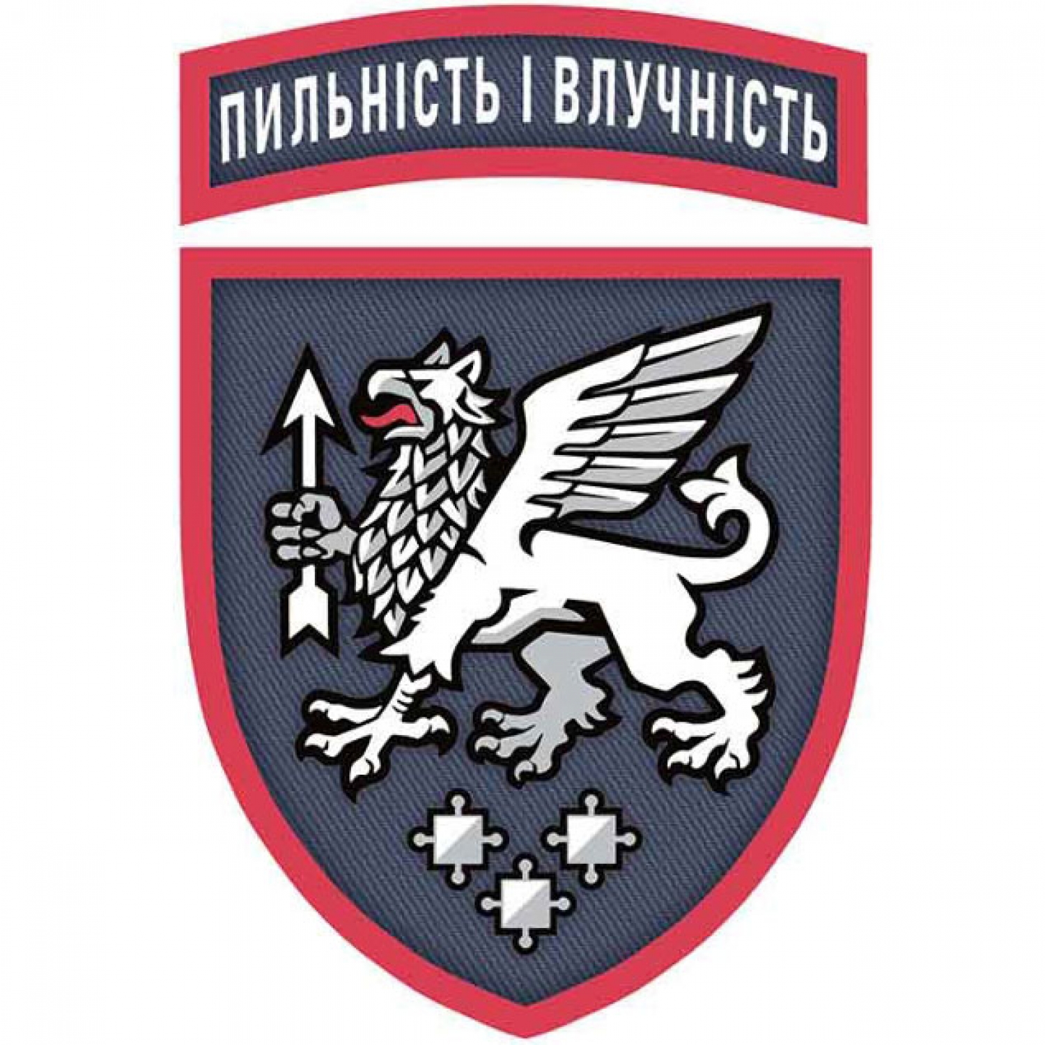 Шеврон 540 зенитный ракетный полк Бдительность и точность с надписью