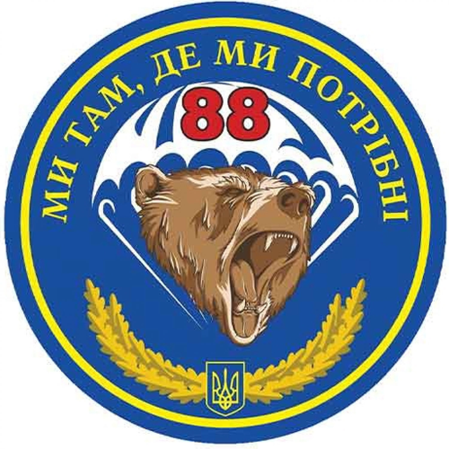 Шеврон 88 ОДШБ Мы там, где мы нужны